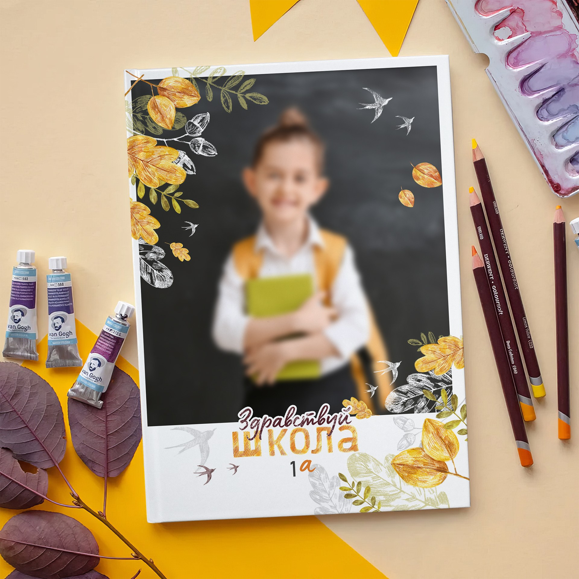 НАЧАЛЬНАЯ ШКОЛА. ТВОЙ АЛЬБОМ / ТВОИ ПРАВИЛА