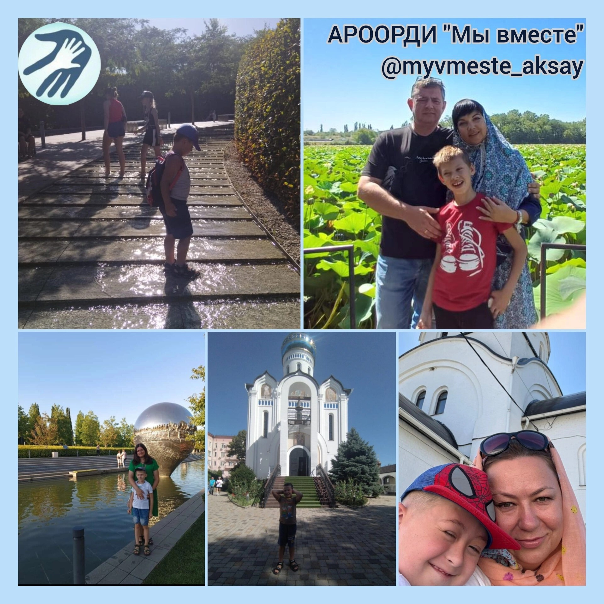 Паломническая поездка