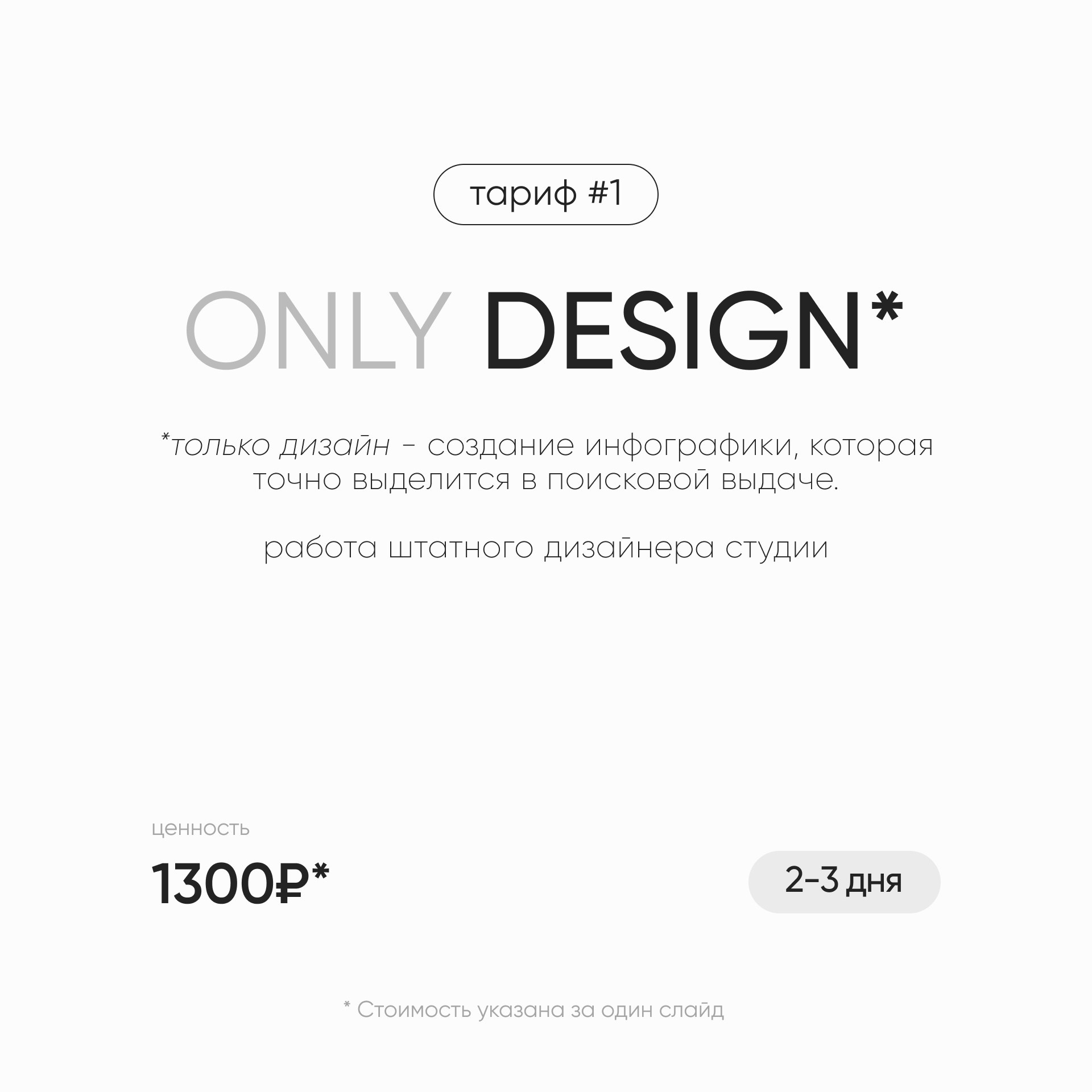 Услуги. Дизайн для маркетплейсов