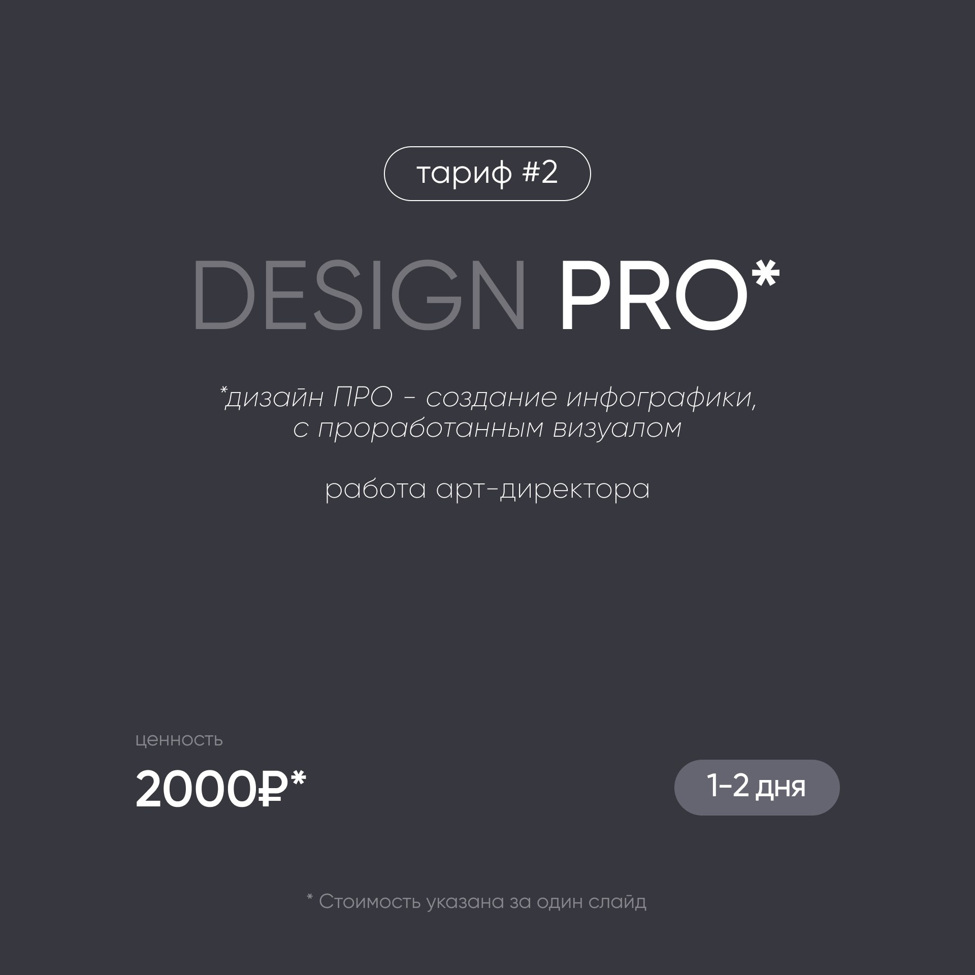 Услуги. Дизайн для маркетплейсов