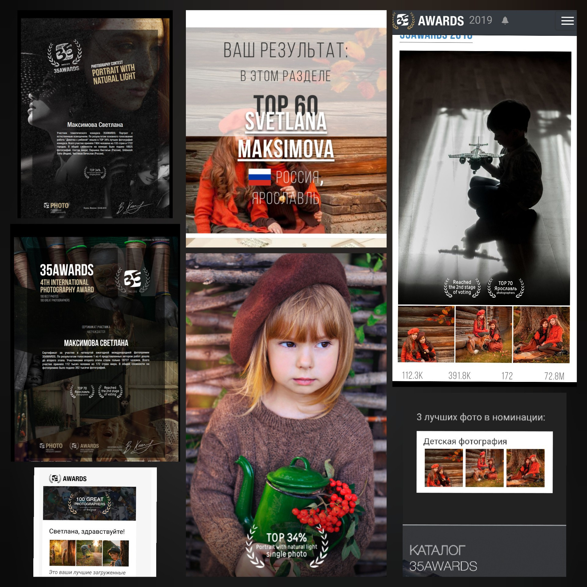 ОБО МНЕ. Семейный и детский фотограф в Ярославле, Максимова Светлана