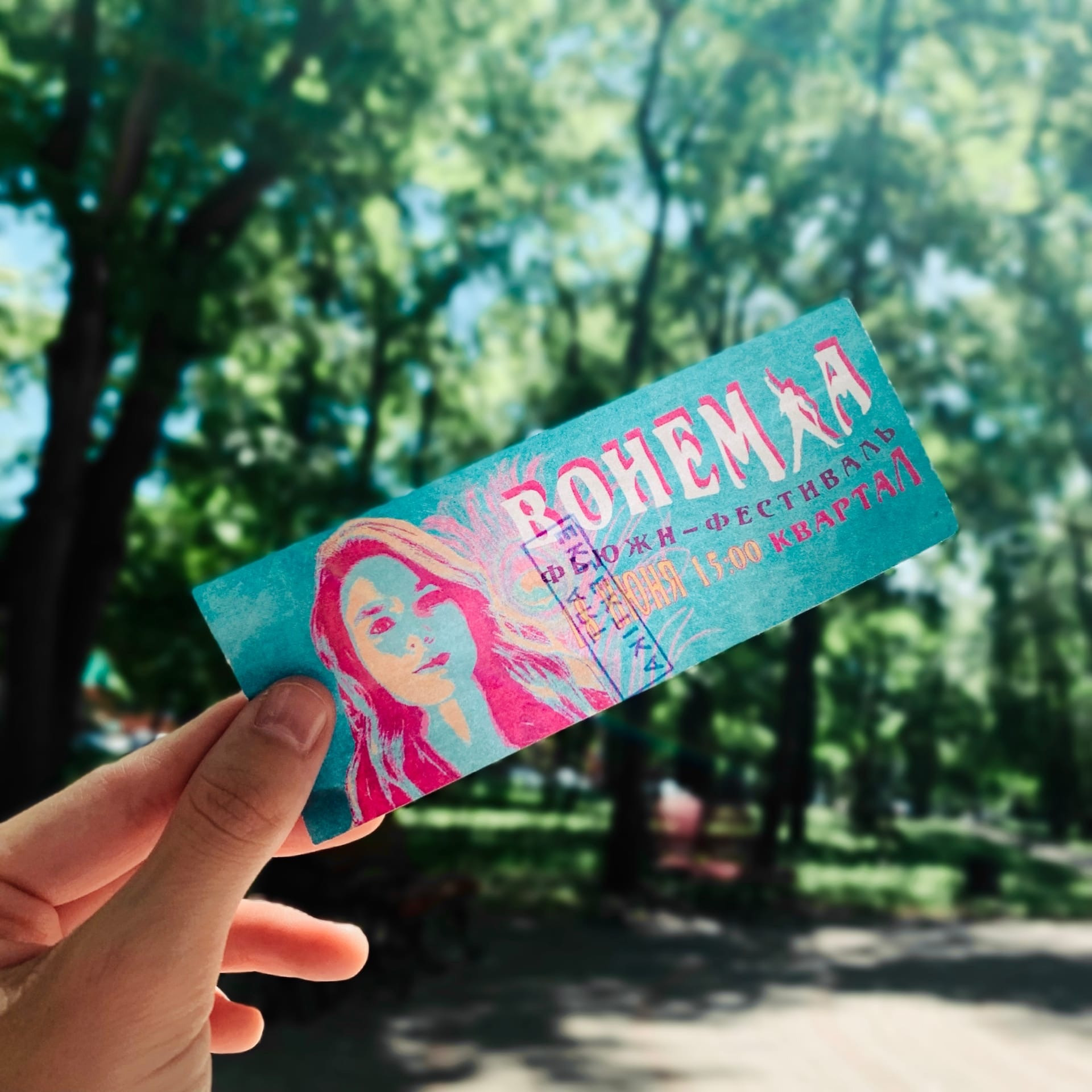 Bohemia. Soulstamina ~ graphic designer & visual artist from St.Petersburg