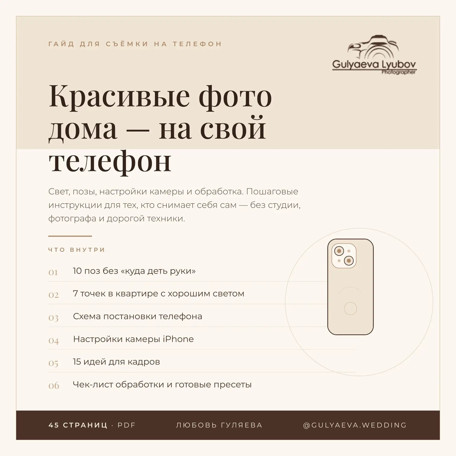 Свадебный фотограф в Сургуте Любовь Гуляева
