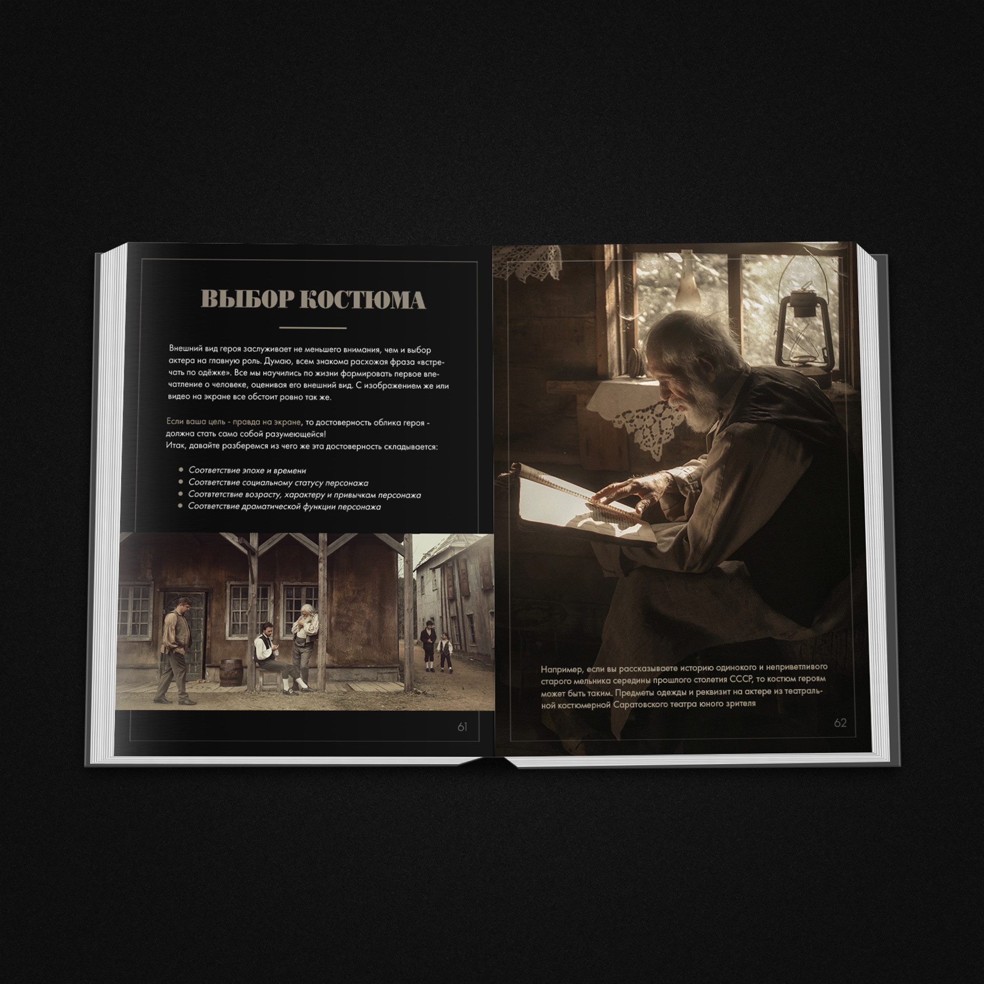 Гайд. Подготовка проекта в киностиле. Сюжетная фотография. Фотограф и режиссер Сергей Спирин. Москва