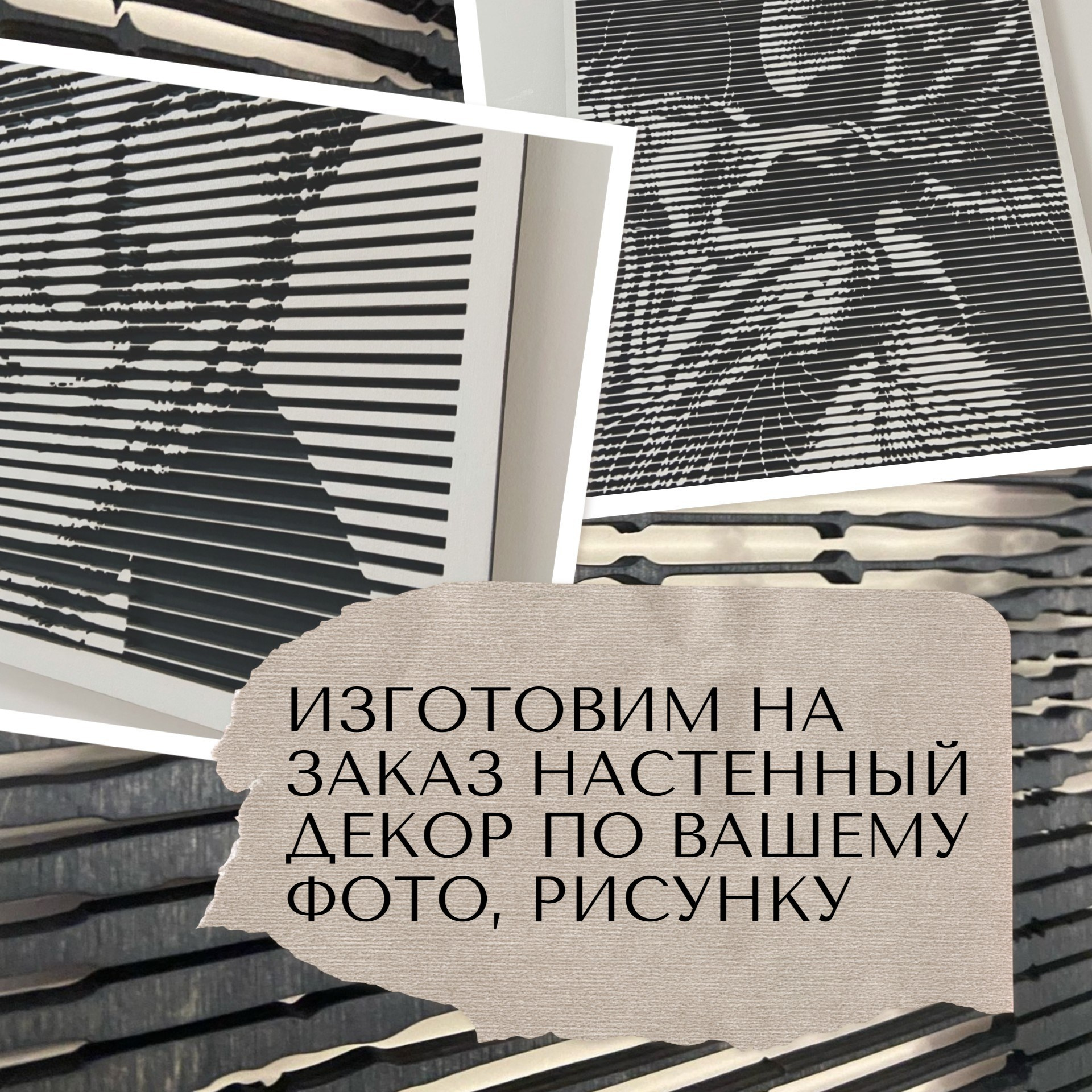 Индивидуальный заказ. Арт-объекты для стен. Авторские картины, панно, часы и портреты по фото