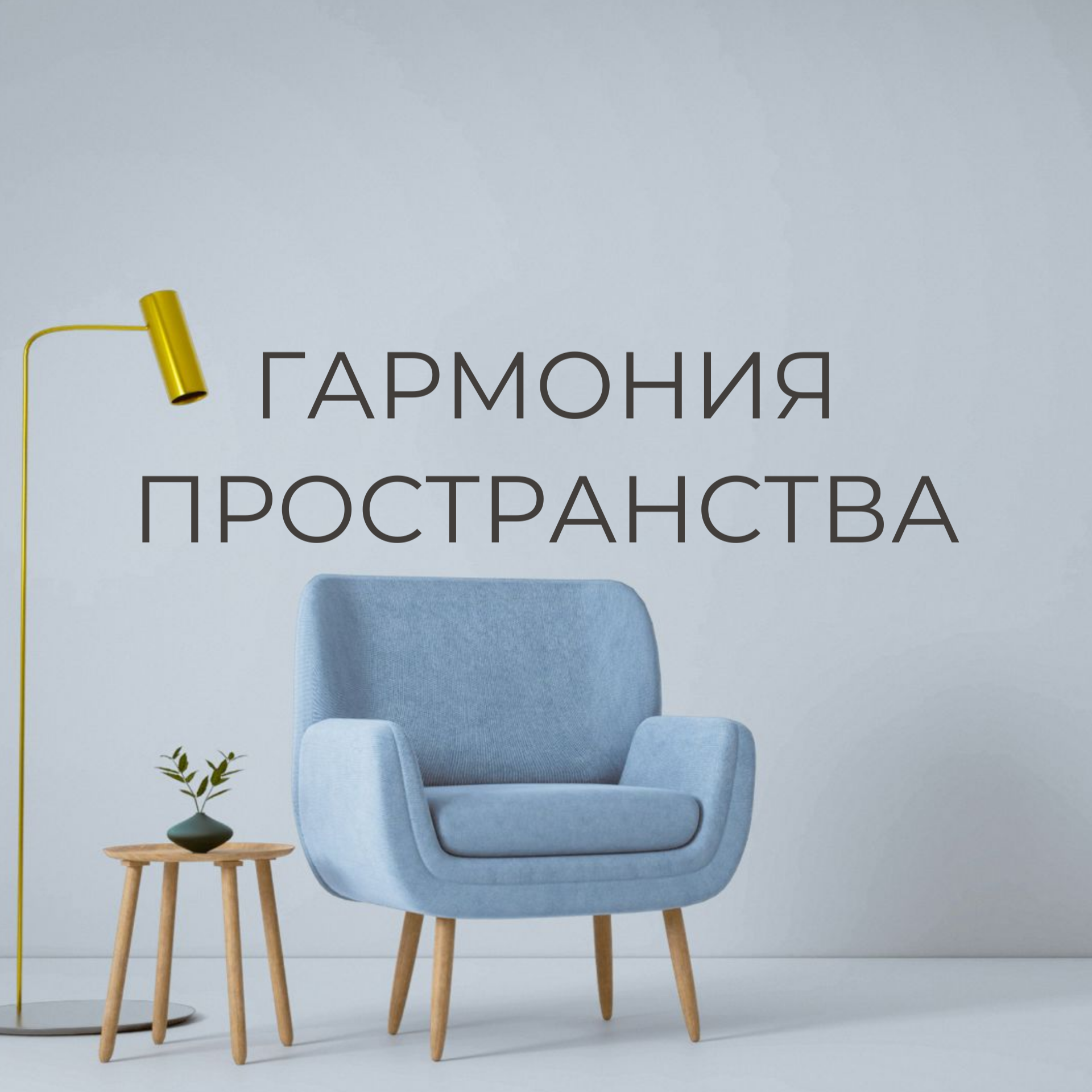 ФЕН-ШУЙ. Натальная карта | Астрология | Фен-шуй