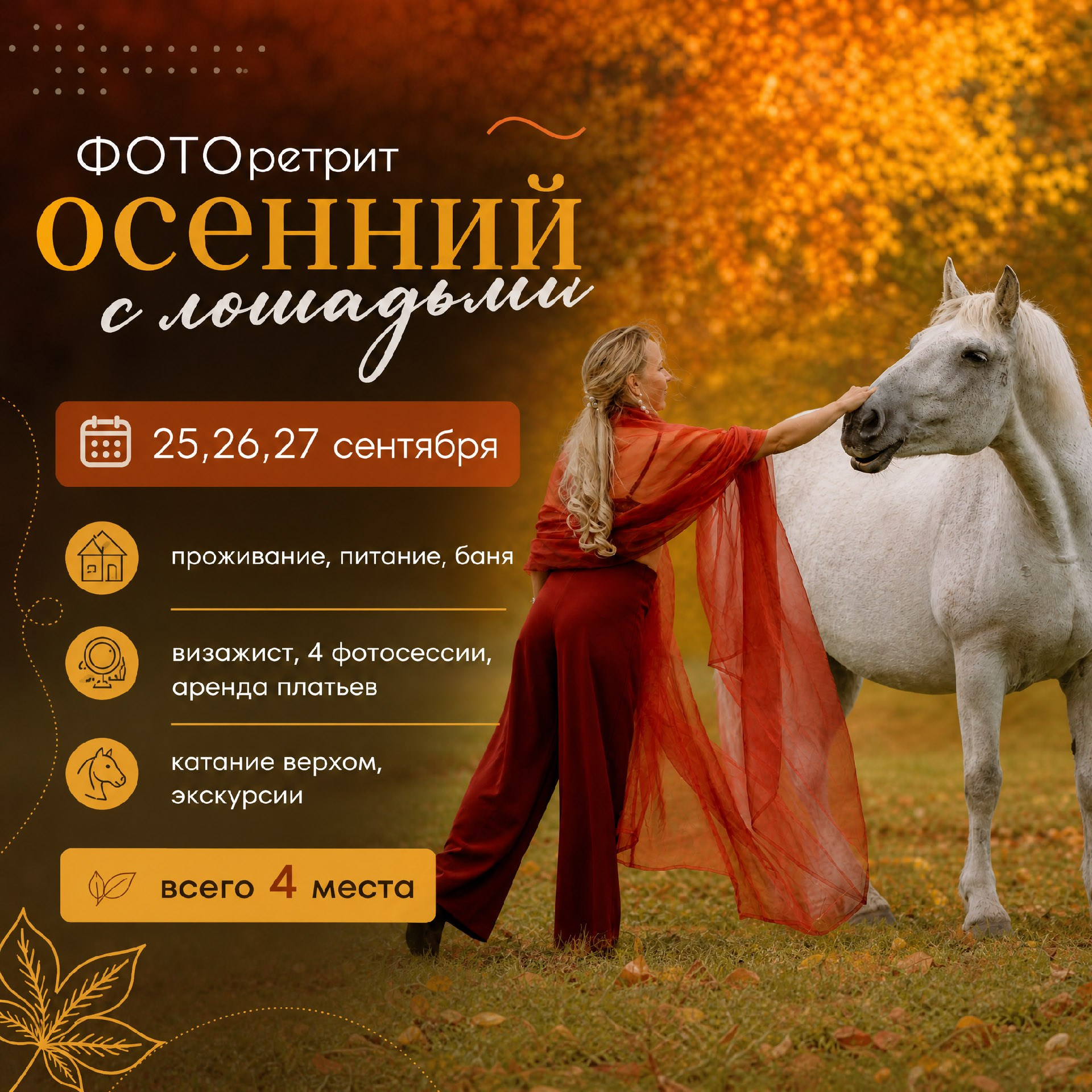Фотограф Варвара Ермоленко