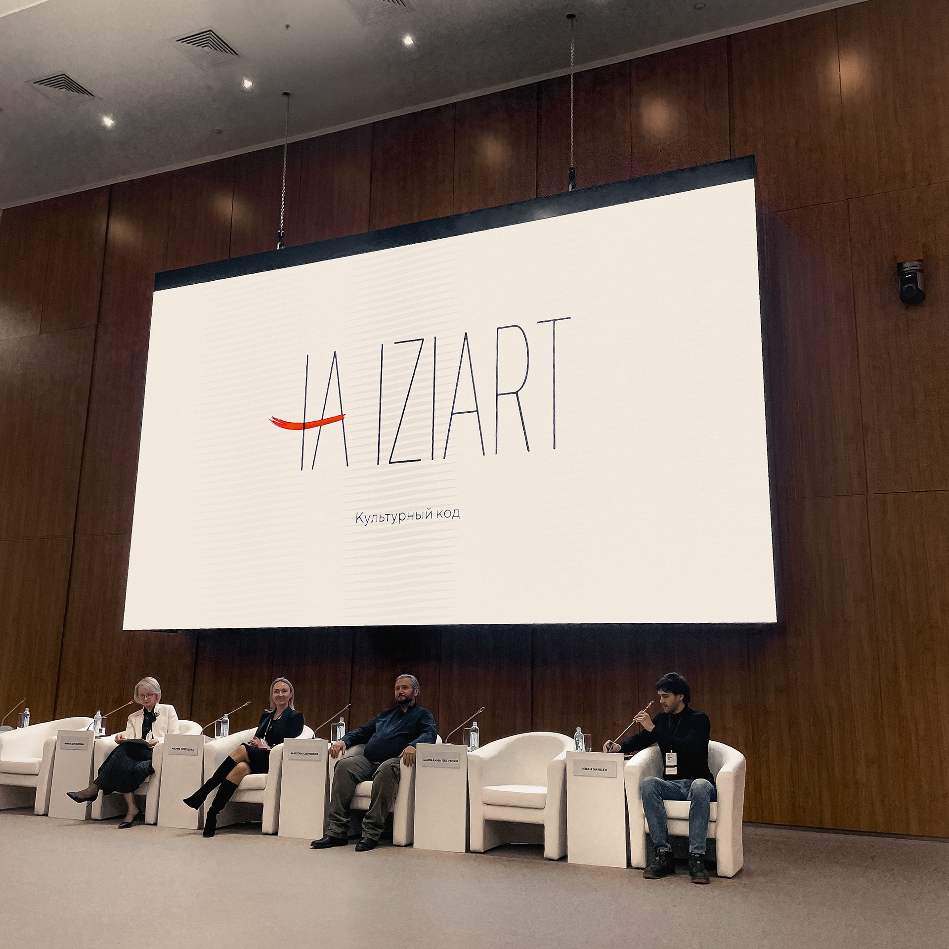 Horeca East 2025. Иван Зайцев (IZIART) — создание культурного кода через фото и видео