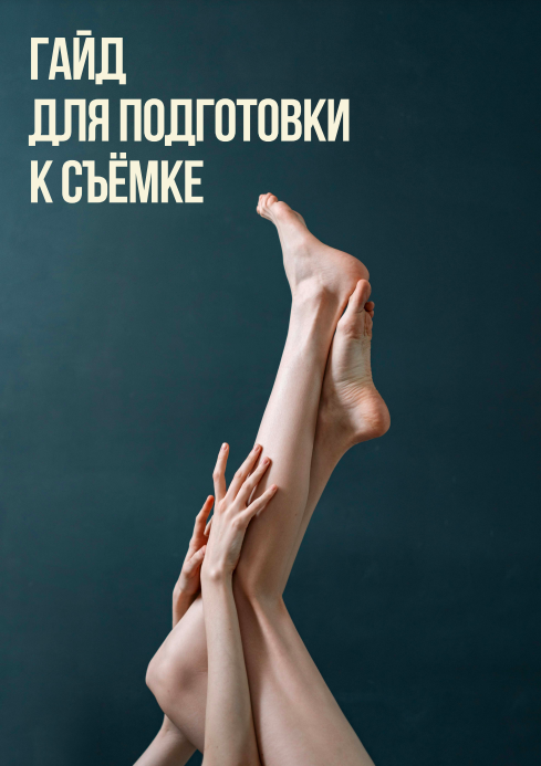 Бесплатно. Фотограф в Санкт-Петербурге Диана Цой