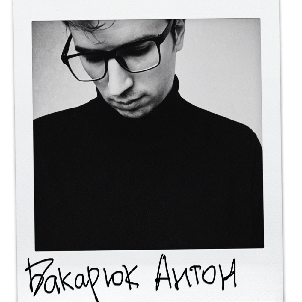 Курсы фотографа в Таганроге — Обучение фотографии с нуля до профи с Антоном Бакарюк