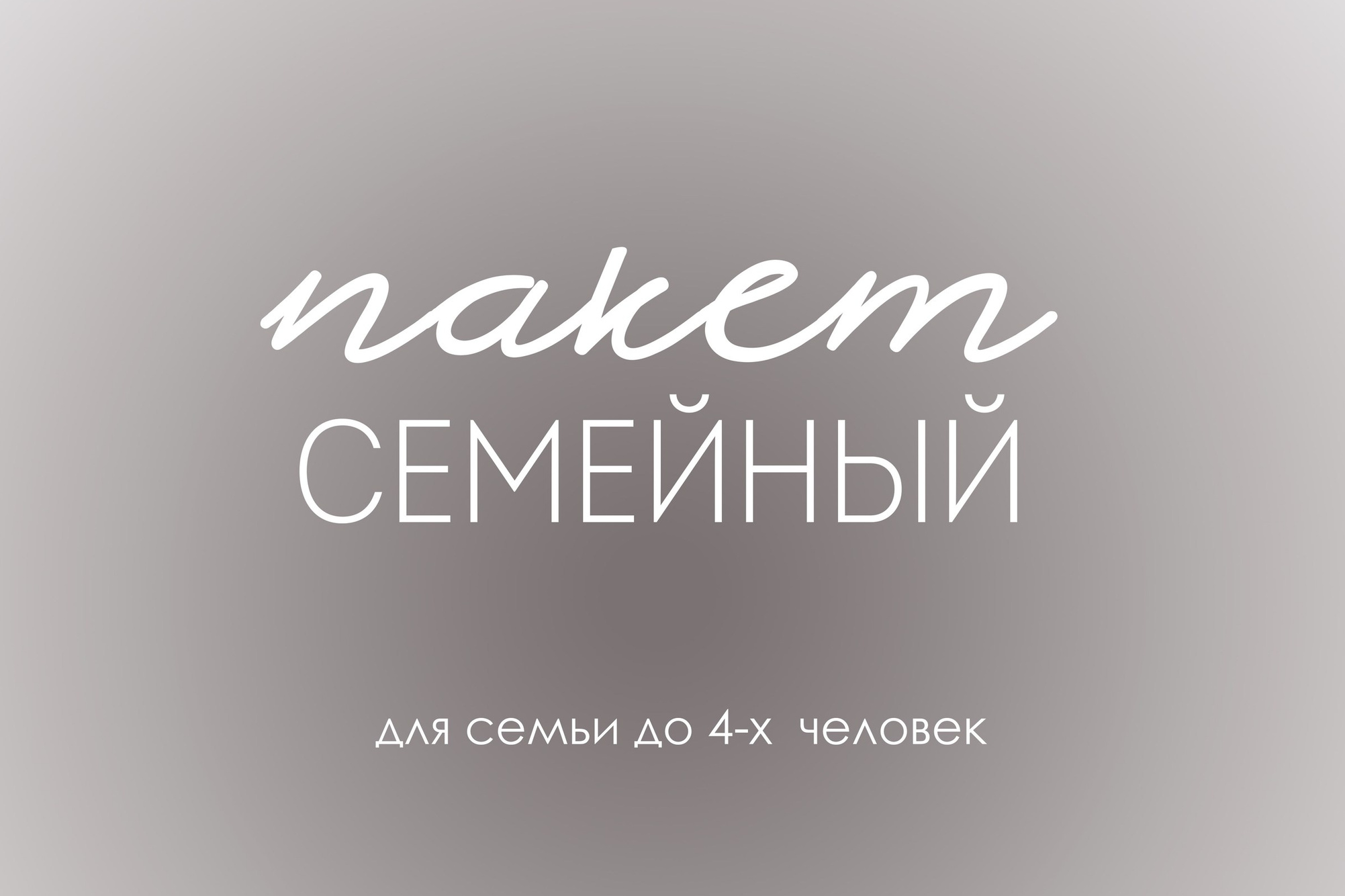 — семейная, love story, беременность. Женский и семейный фотограф в Брянске — Татьяна Киреева