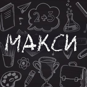 Младшие школьники. Фотограф Мария Лямина