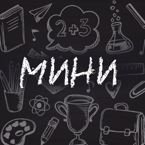 Младшие школьники. Фотограф Мария Лямина