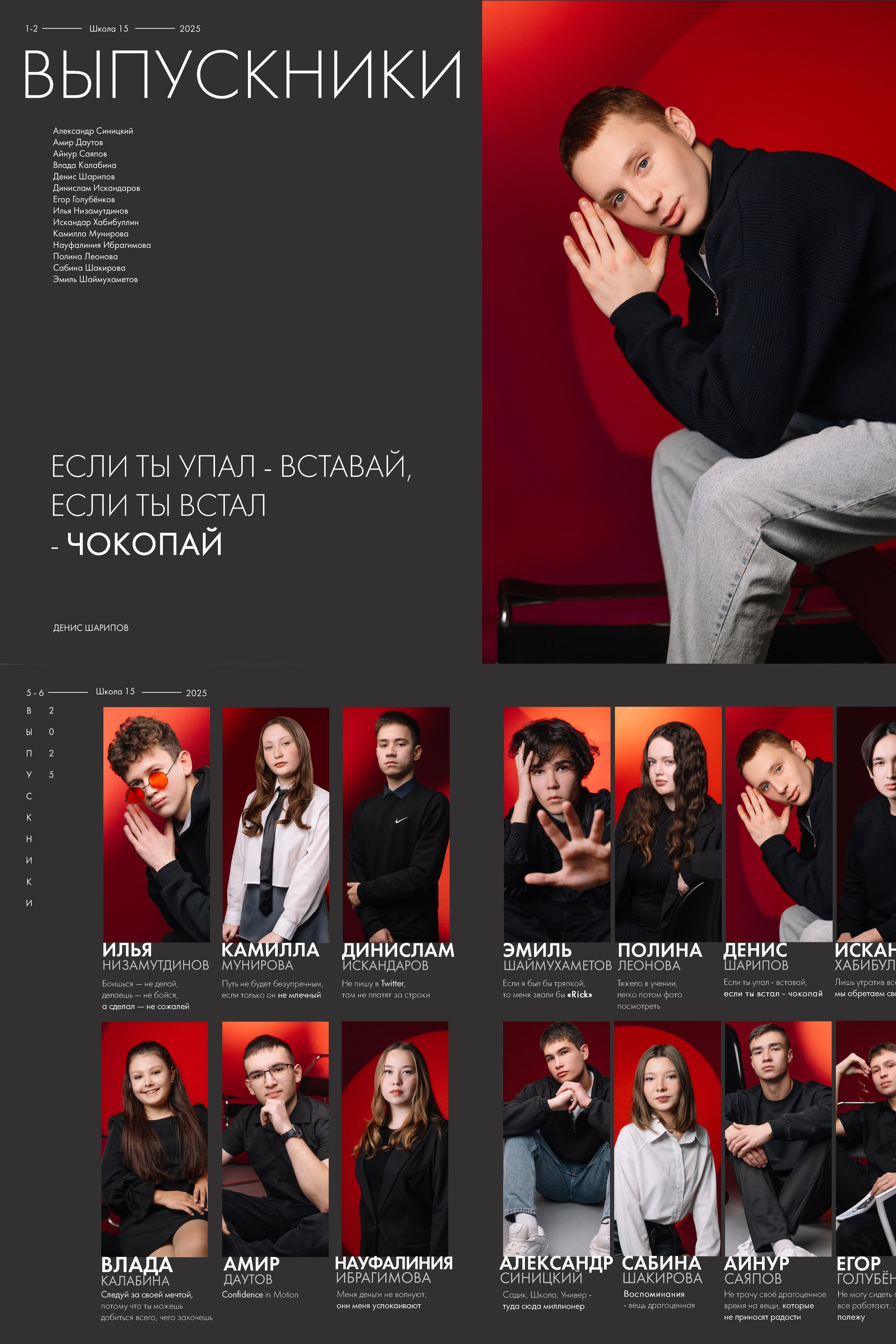 Стильные выпускные альбомы в Нефтекамске