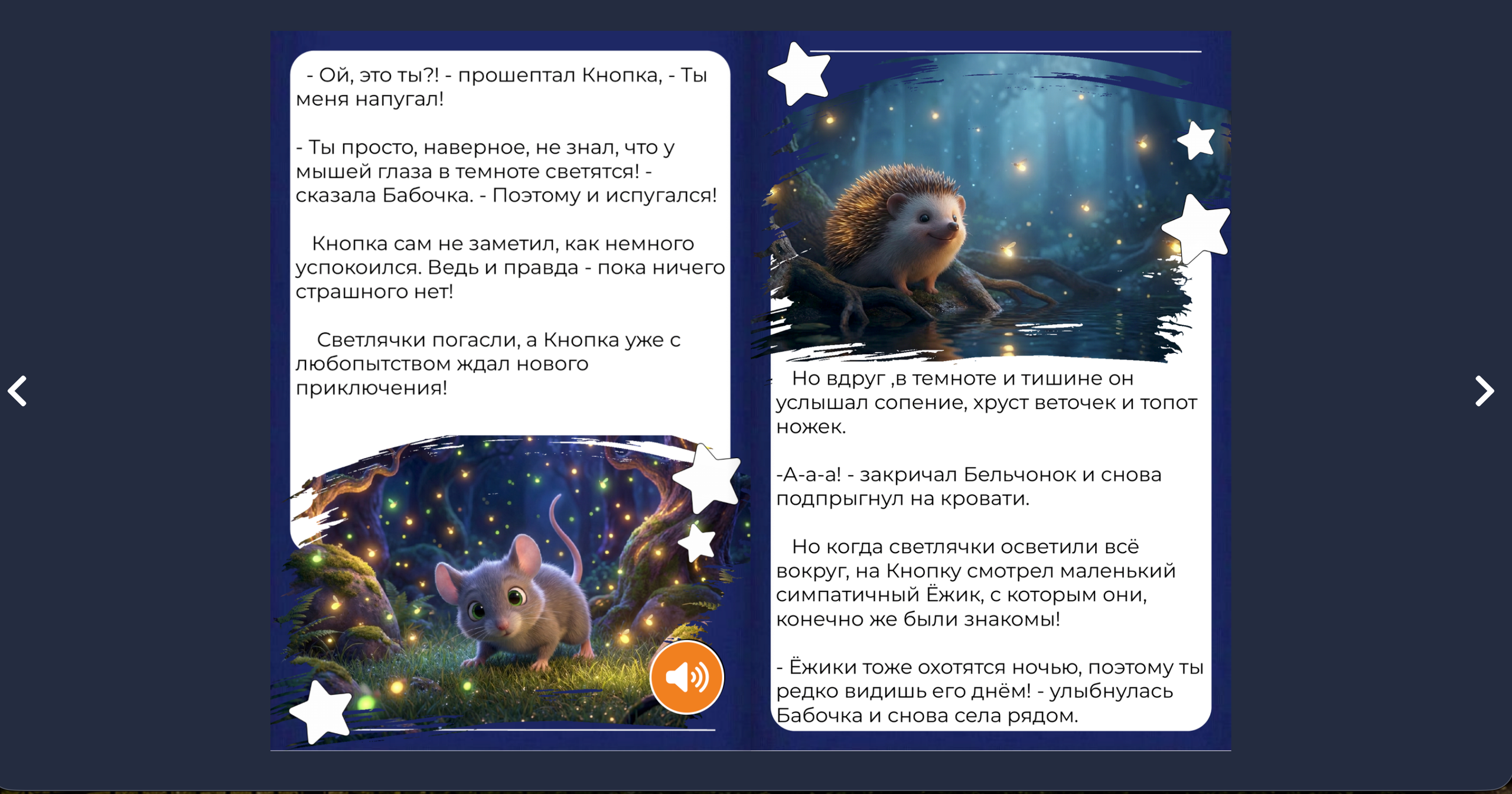 Интерактивные книги для детей с озвучкой и мультфильмом. МИШКА — ТОПТЫШКА
