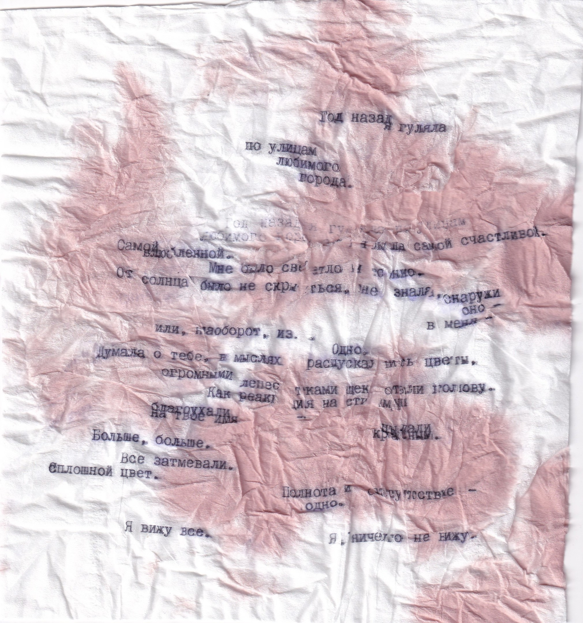 Изнанка. Visual artist Irina Heinz