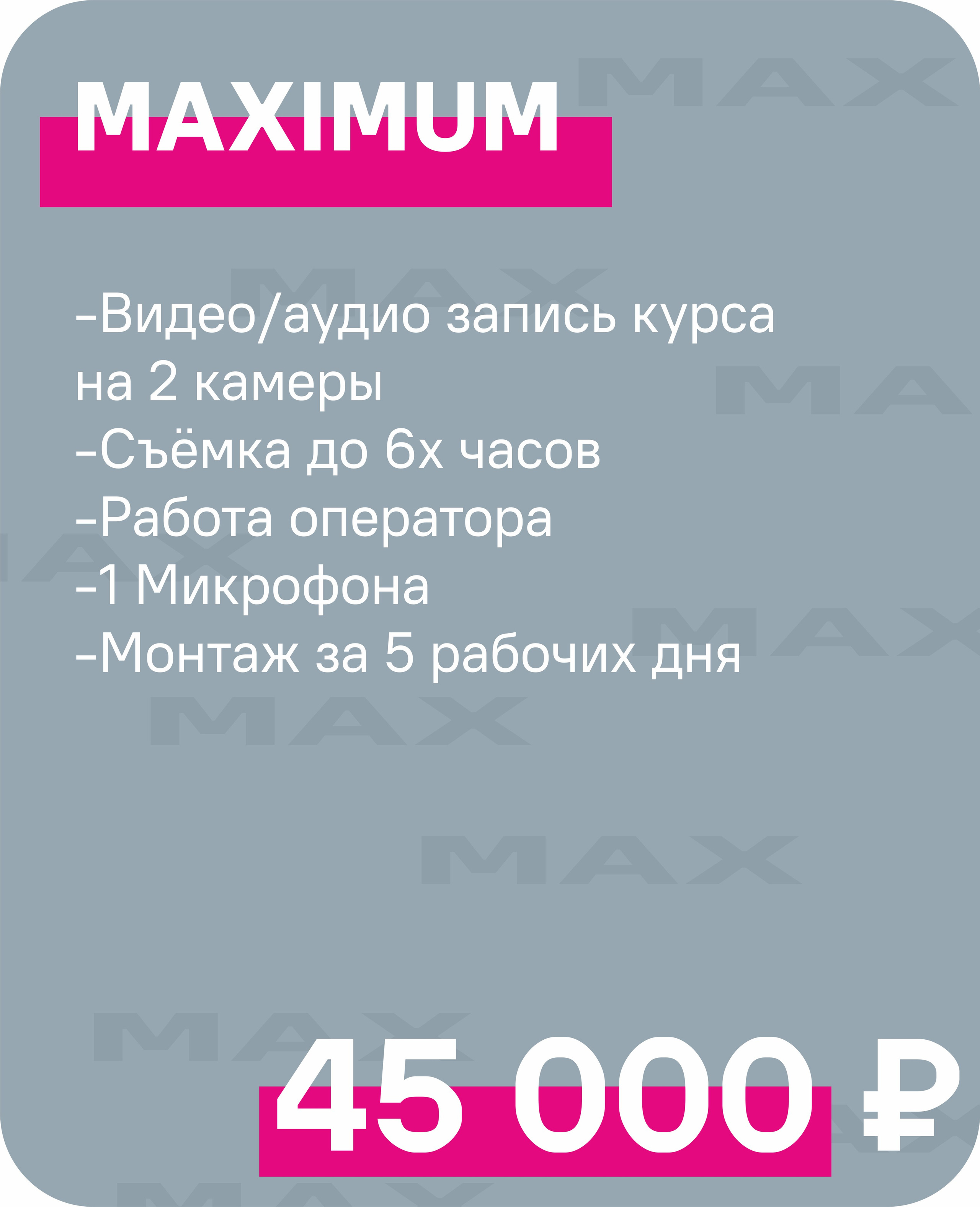 Запись видеокурса. SpeakLab