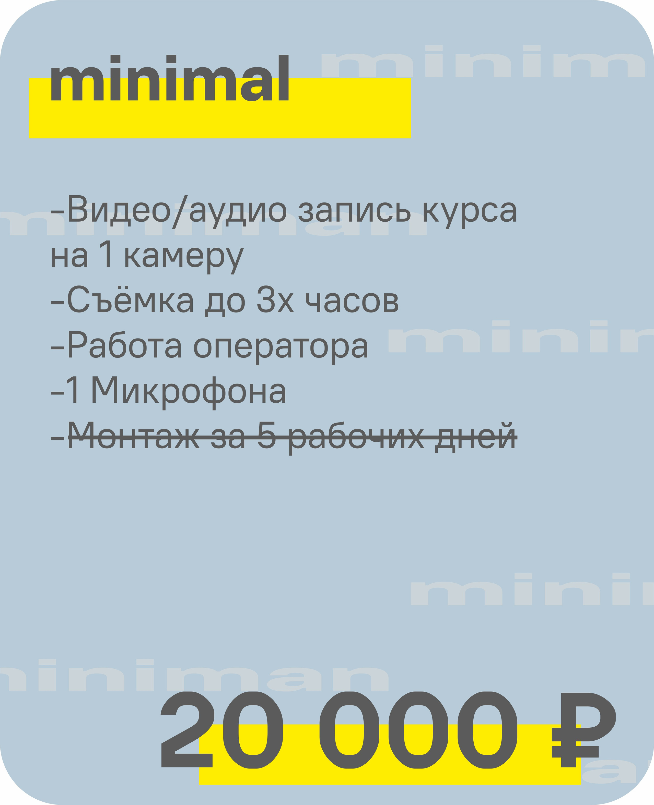 Запись видеокурса. SpeakLab