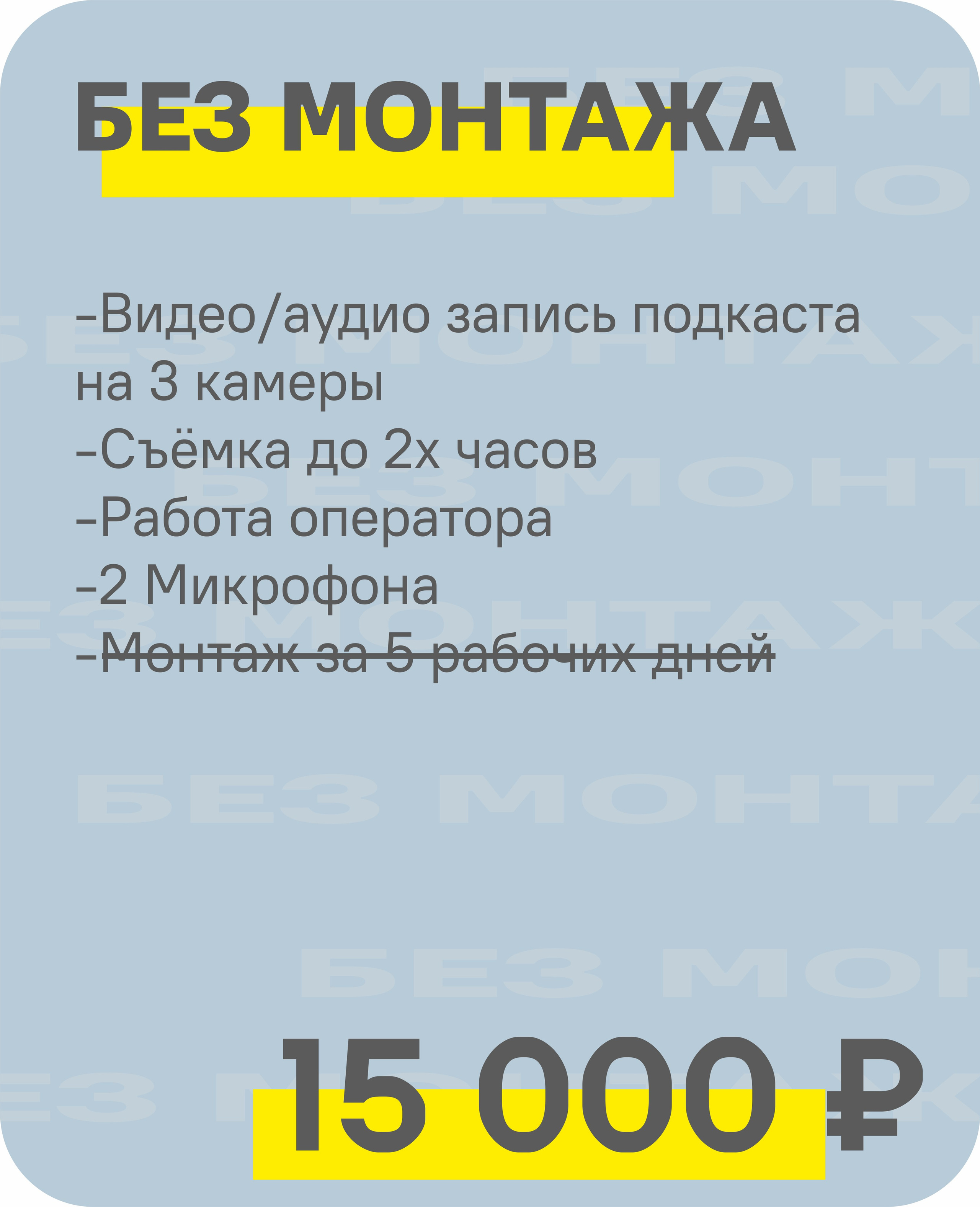 Reels/Shorts. SpeakLab