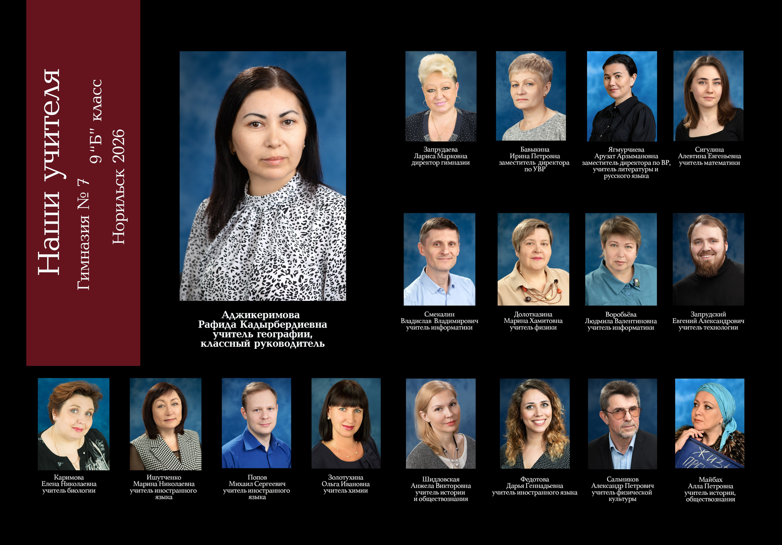 Выпускной альбом Классик плюс для старших классов. Выпускные альбомы и фотокниги  в Норильске от студии Fresh Story