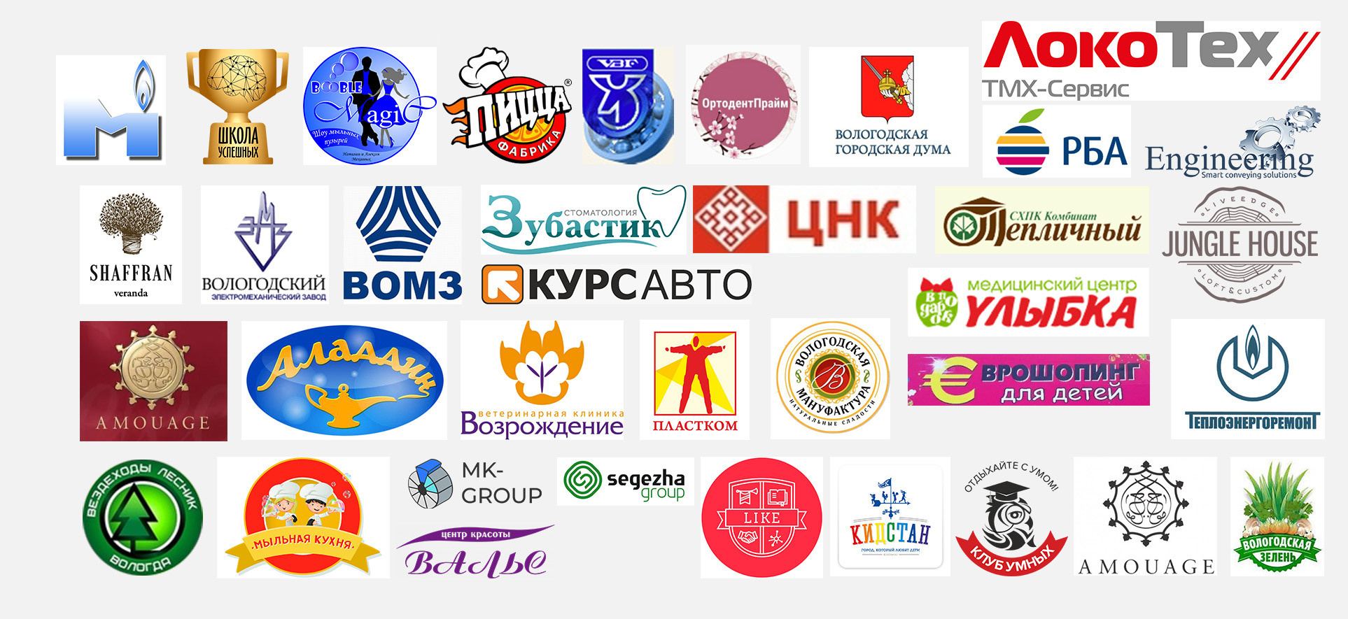 Логотипы компаний, с которыми я сотрудничал по бизнес услугам