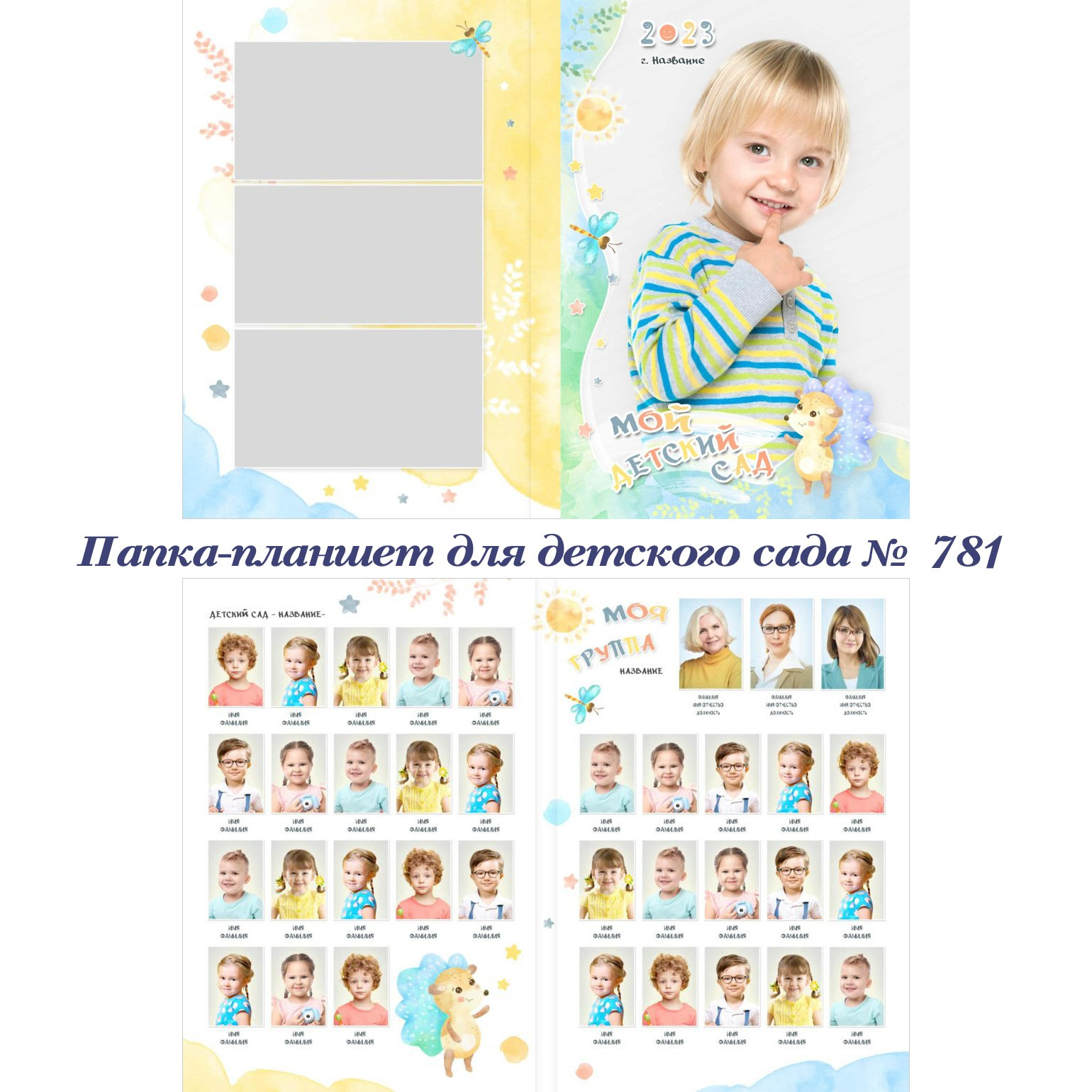 Детский сад. Фотограф 📸 семейный, предметный, репортажный