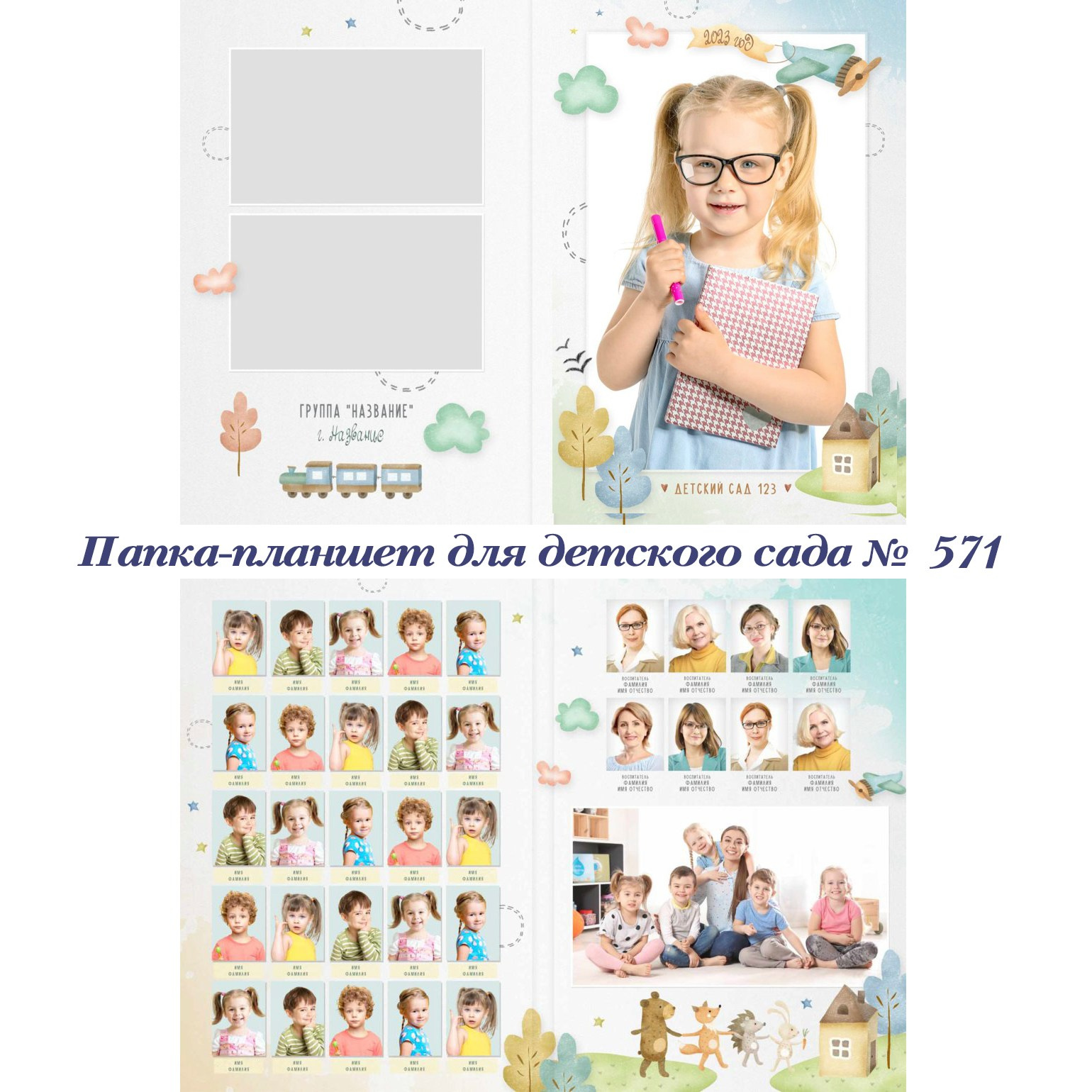 Детский сад. Фотограф 📸 семейный, предметный, репортажный