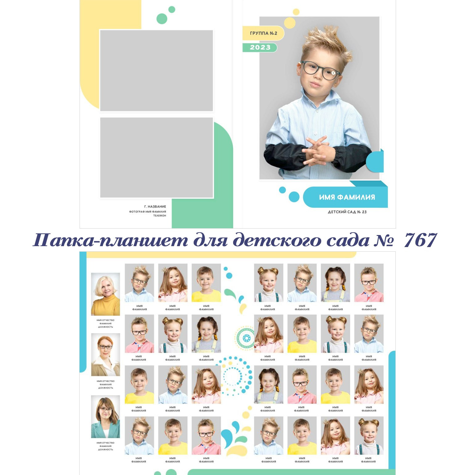 Детский сад. Фотограф 📸 семейный, предметный, репортажный