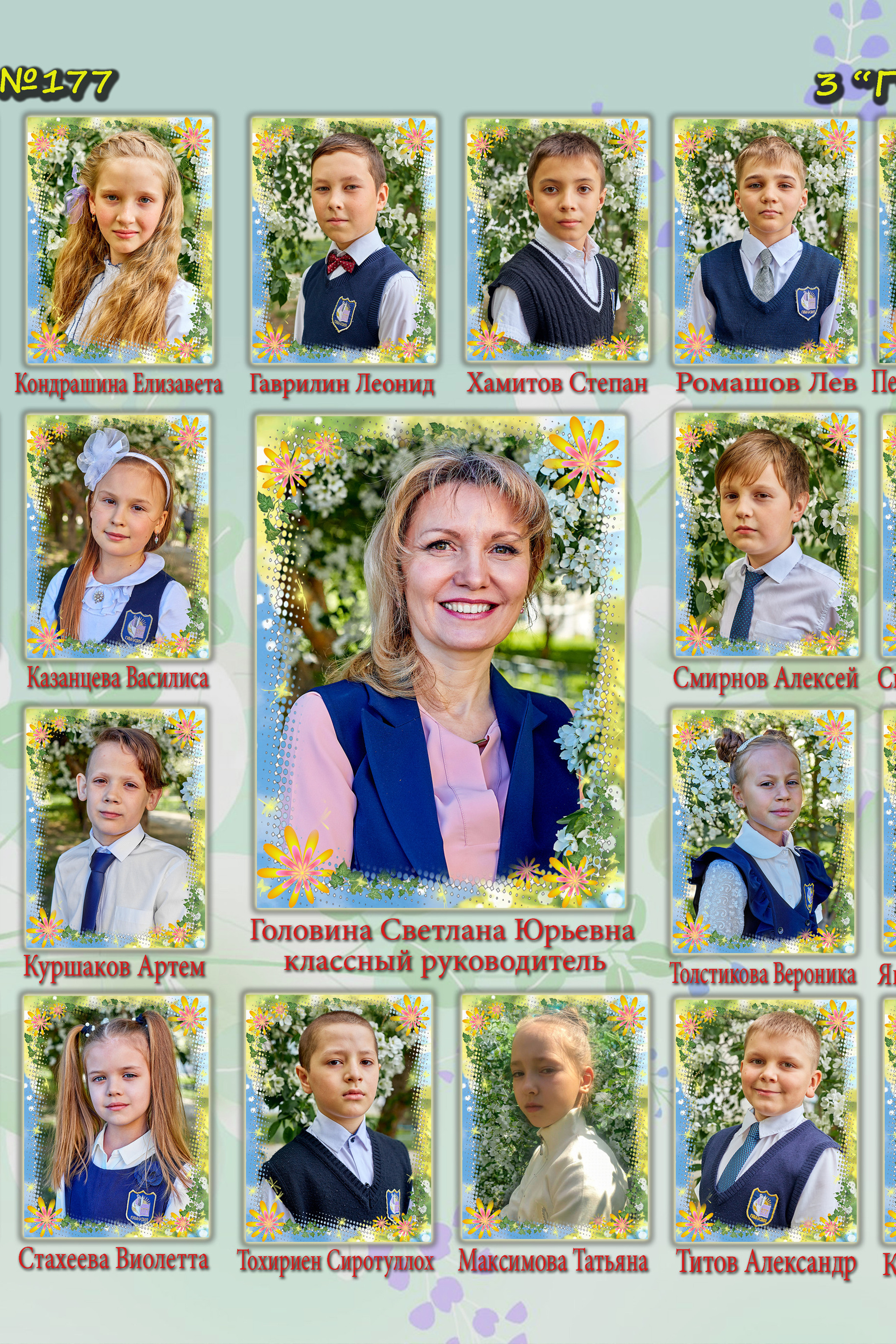 Виньетки и общие фотографии