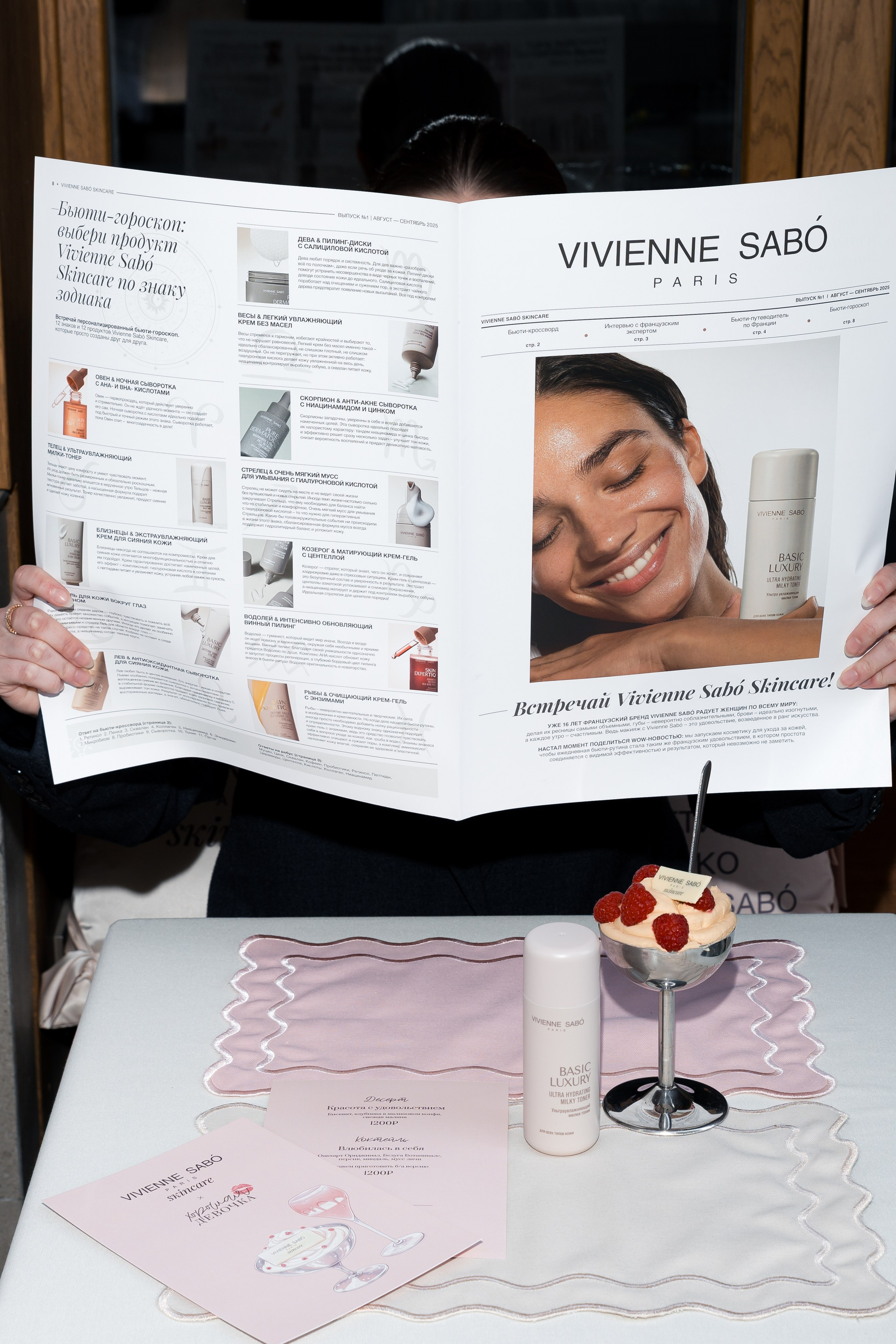 VIVIENNE SABO & ХОРОШАЯ ДЕВОЧКА