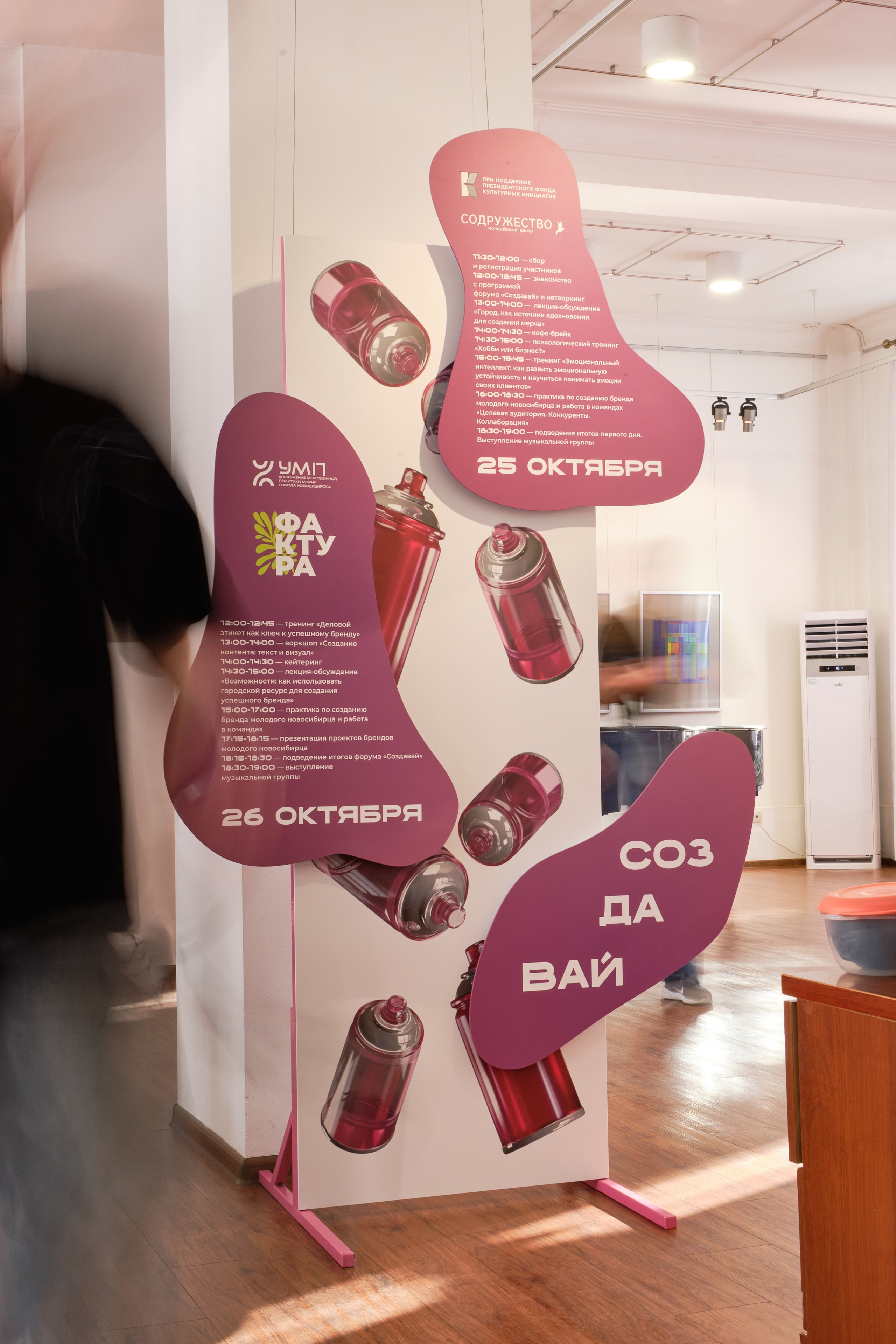 Форум «Создавай»