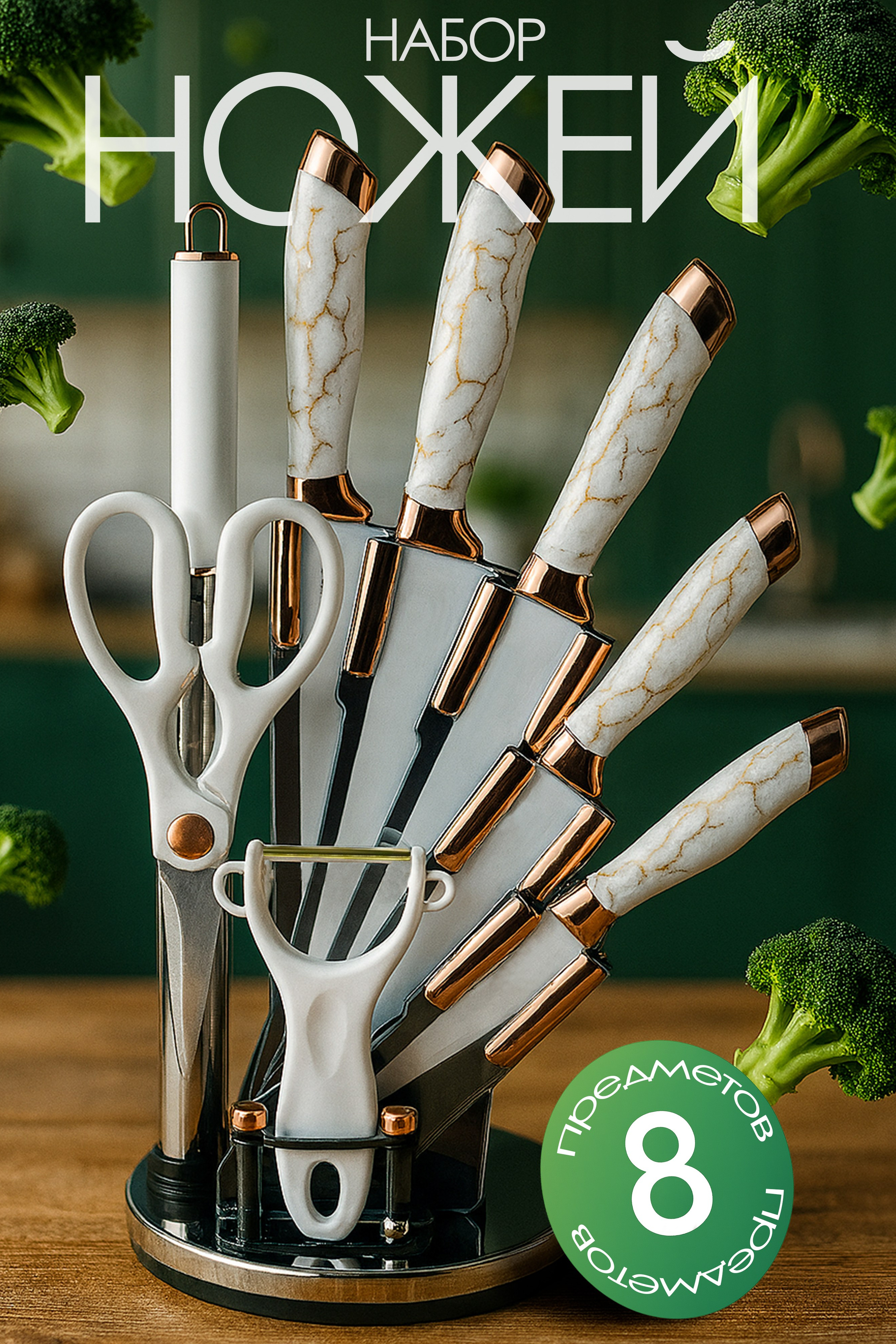 инфографика для МП