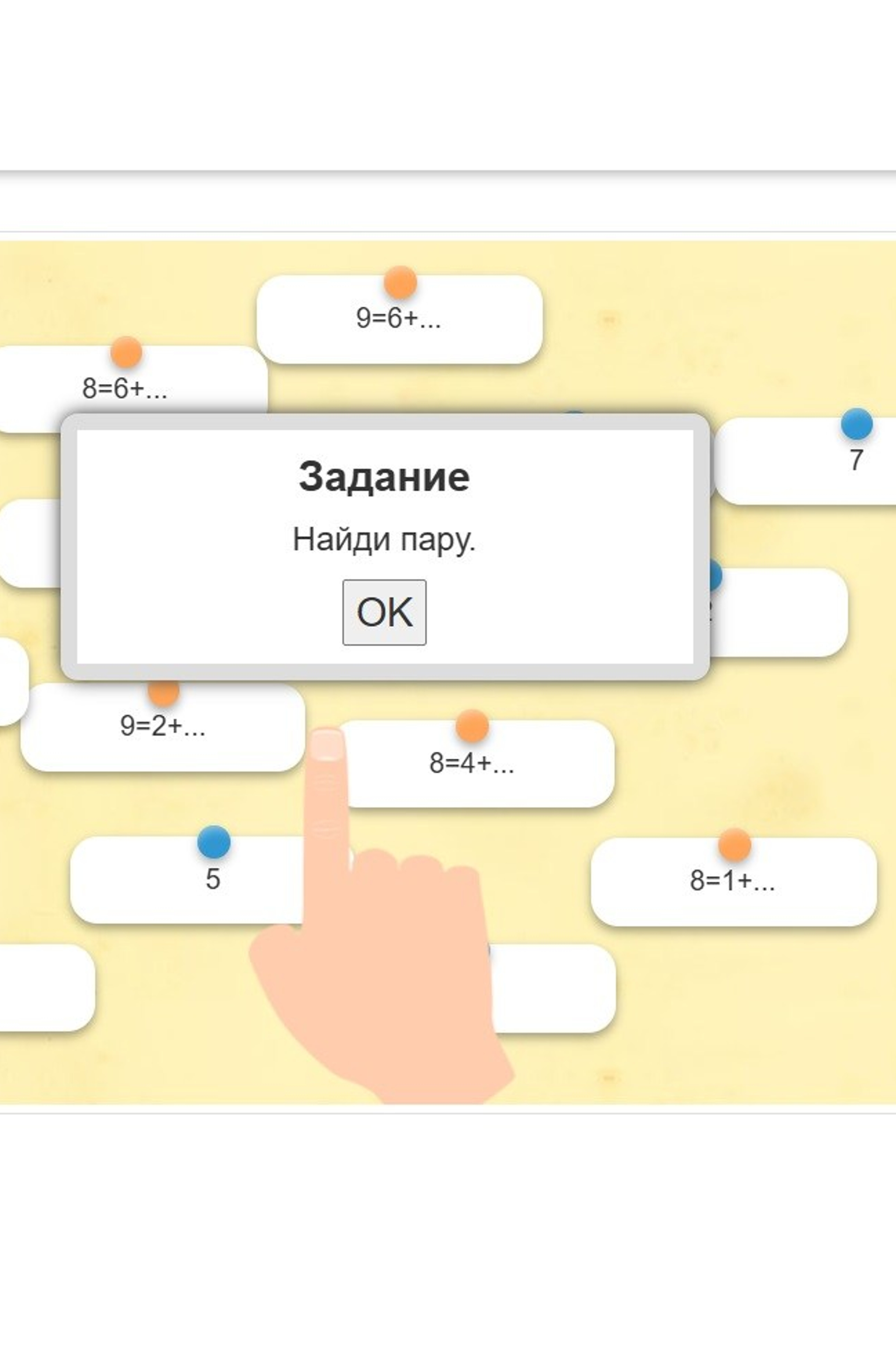 Интерактивные задания по математике. Matryoshka64