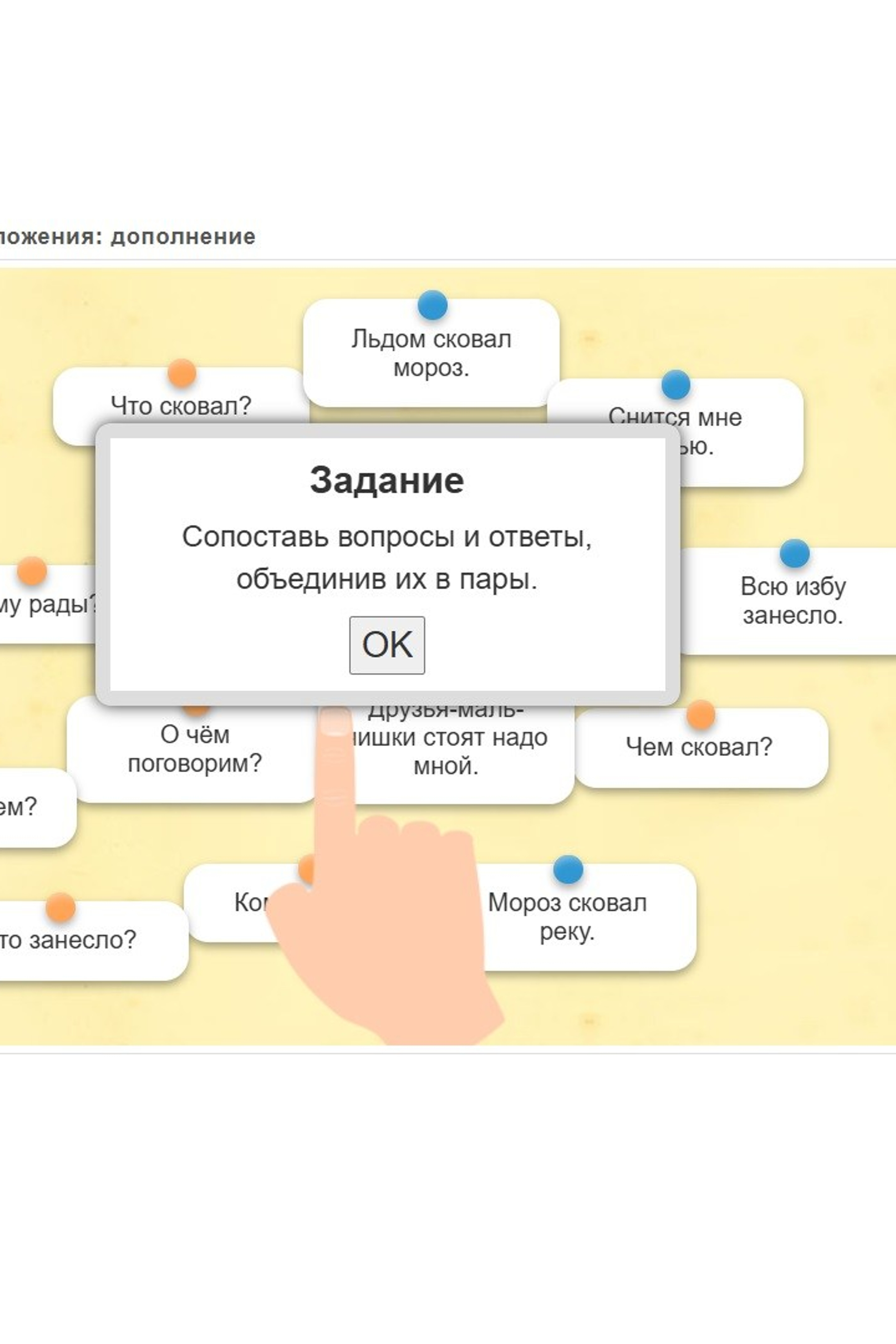 Интерактивные задания по русскому языку. Matryoshka64