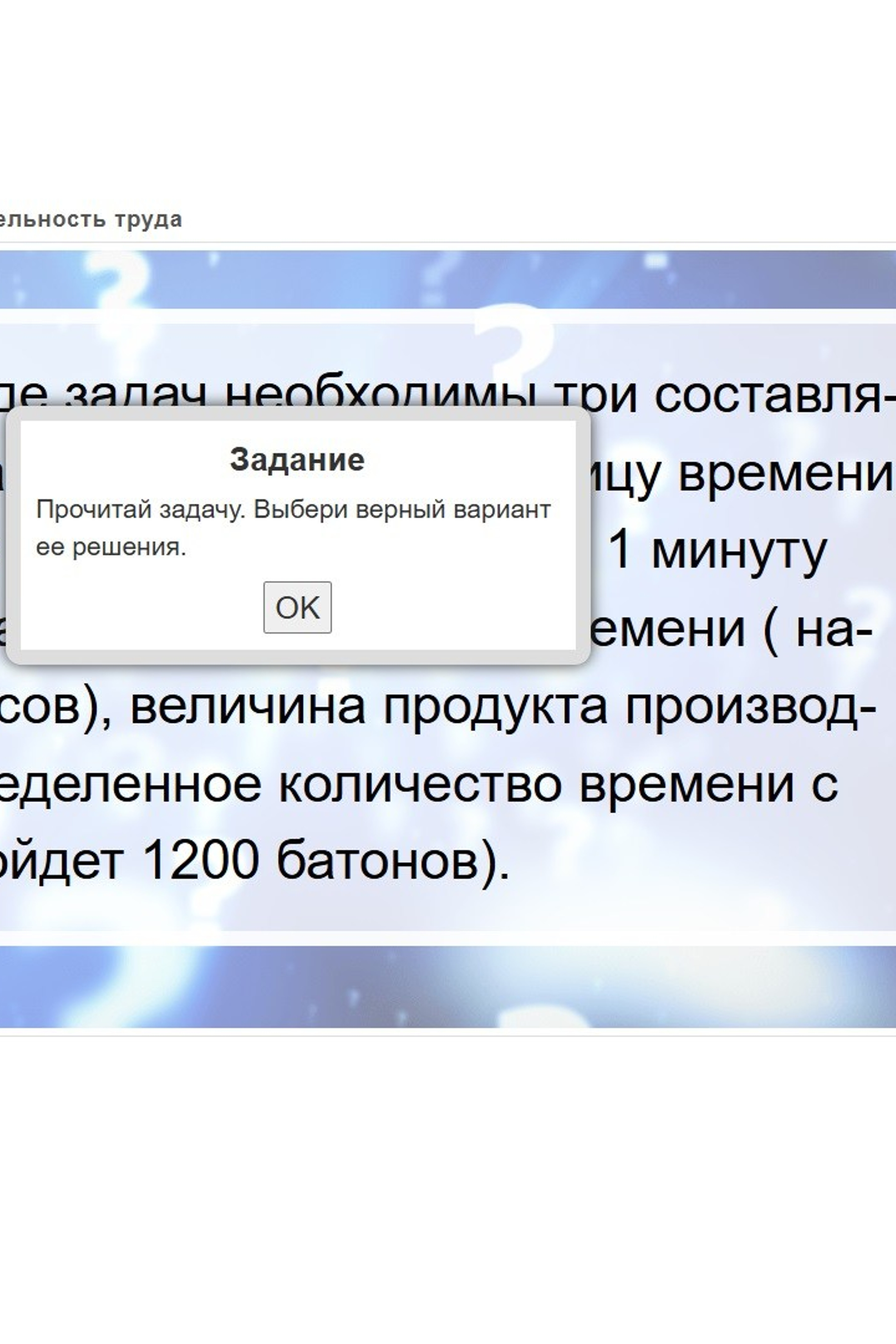 Интерактивные задания по математике. Matryoshka64