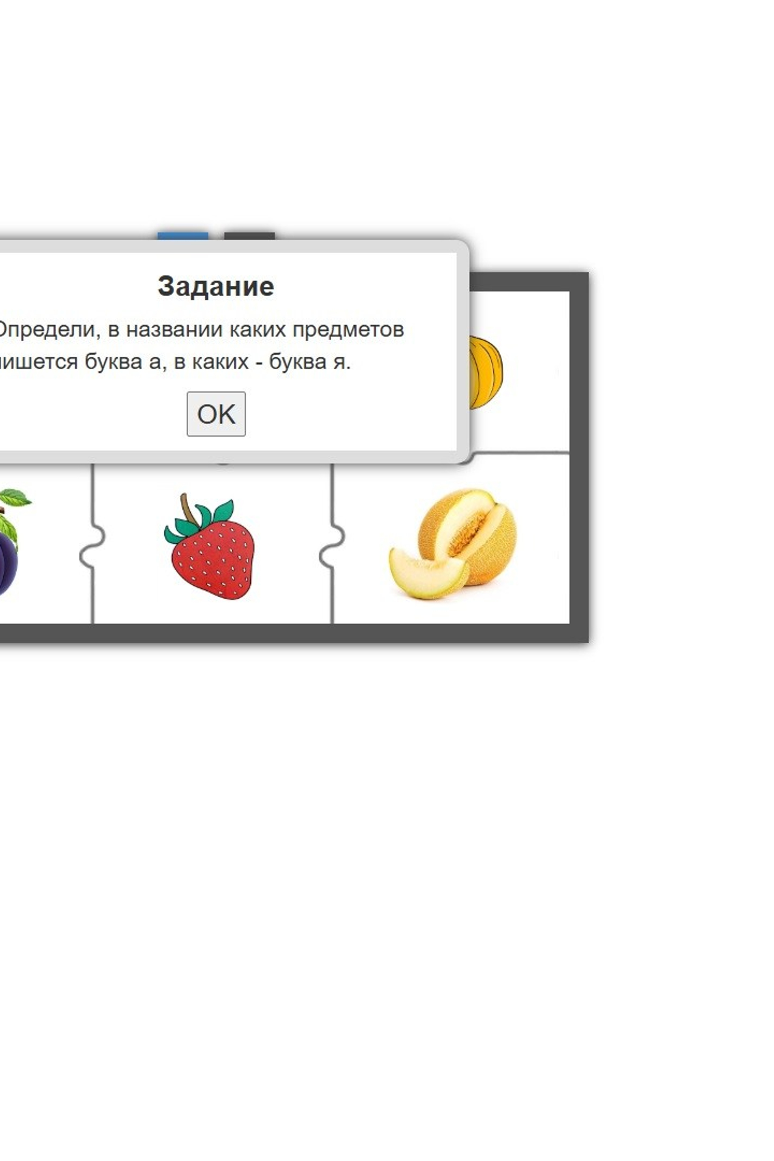 Интерактивные задания по русскому языку. Matryoshka64