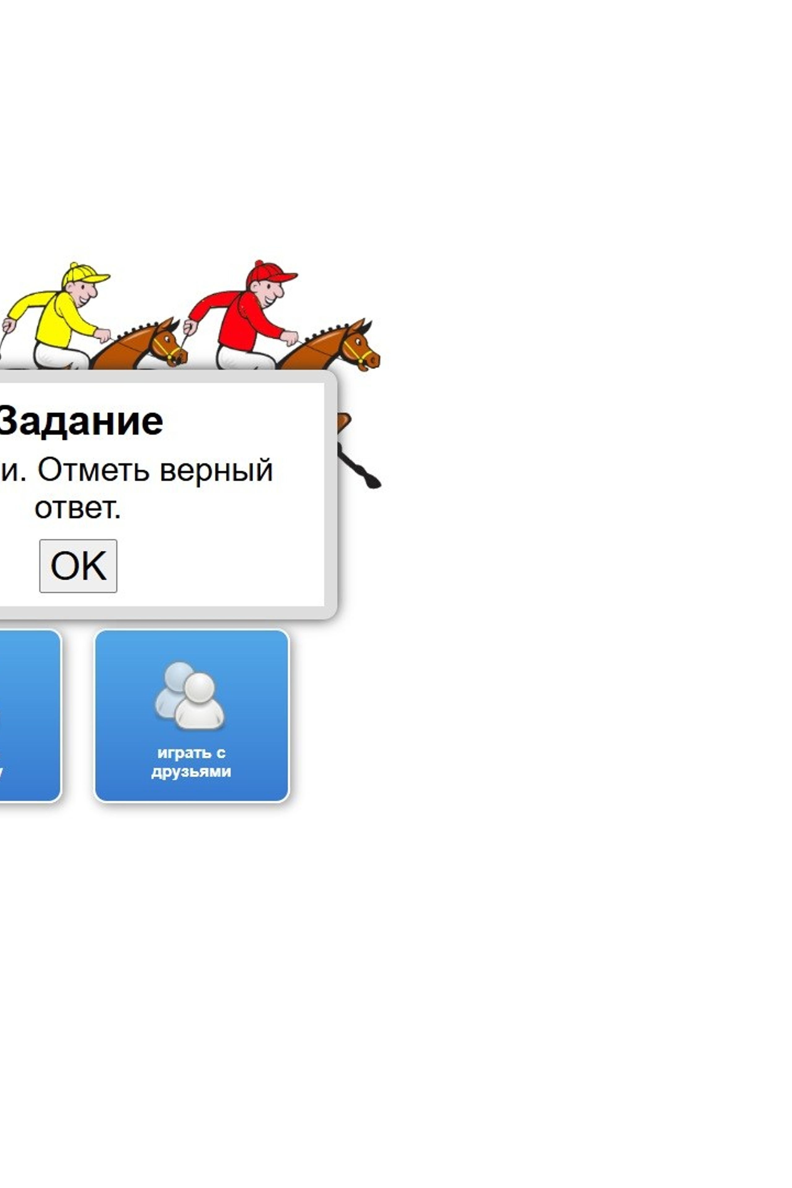 Интерактивные задания по математике. Matryoshka64