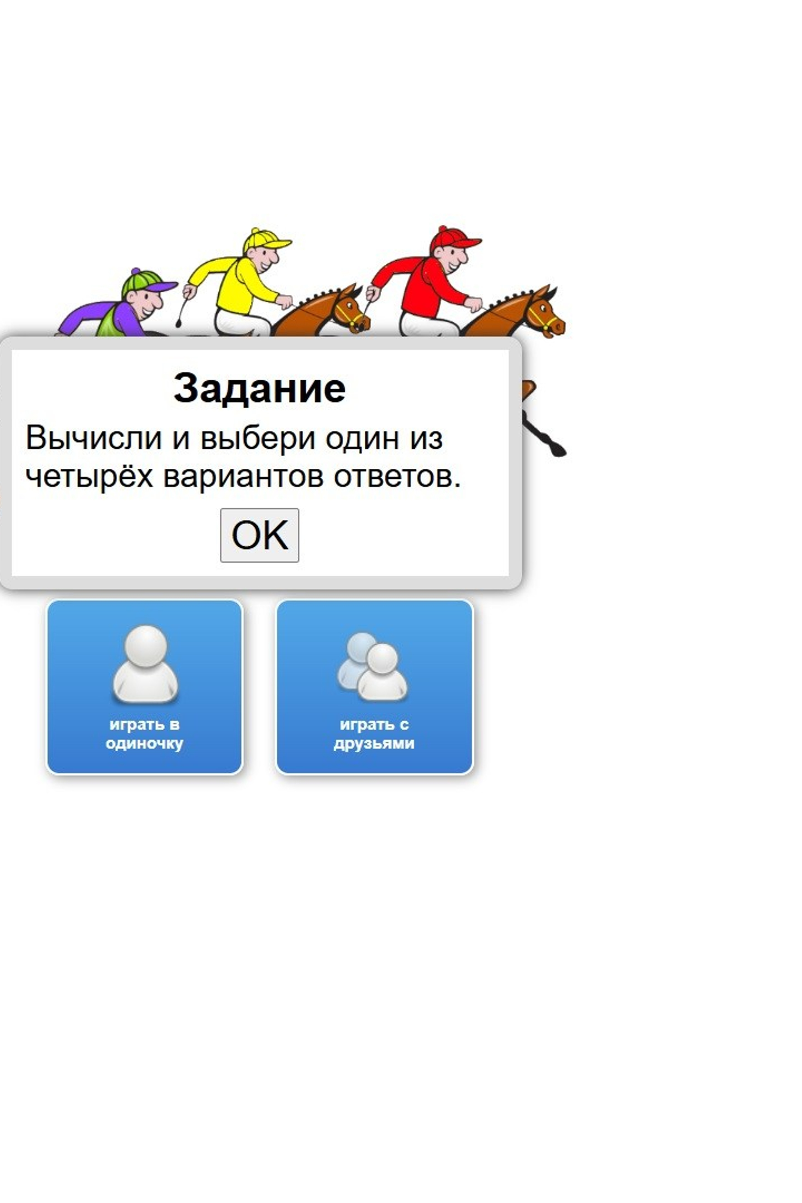 Интерактивные задания по математике. Matryoshka64