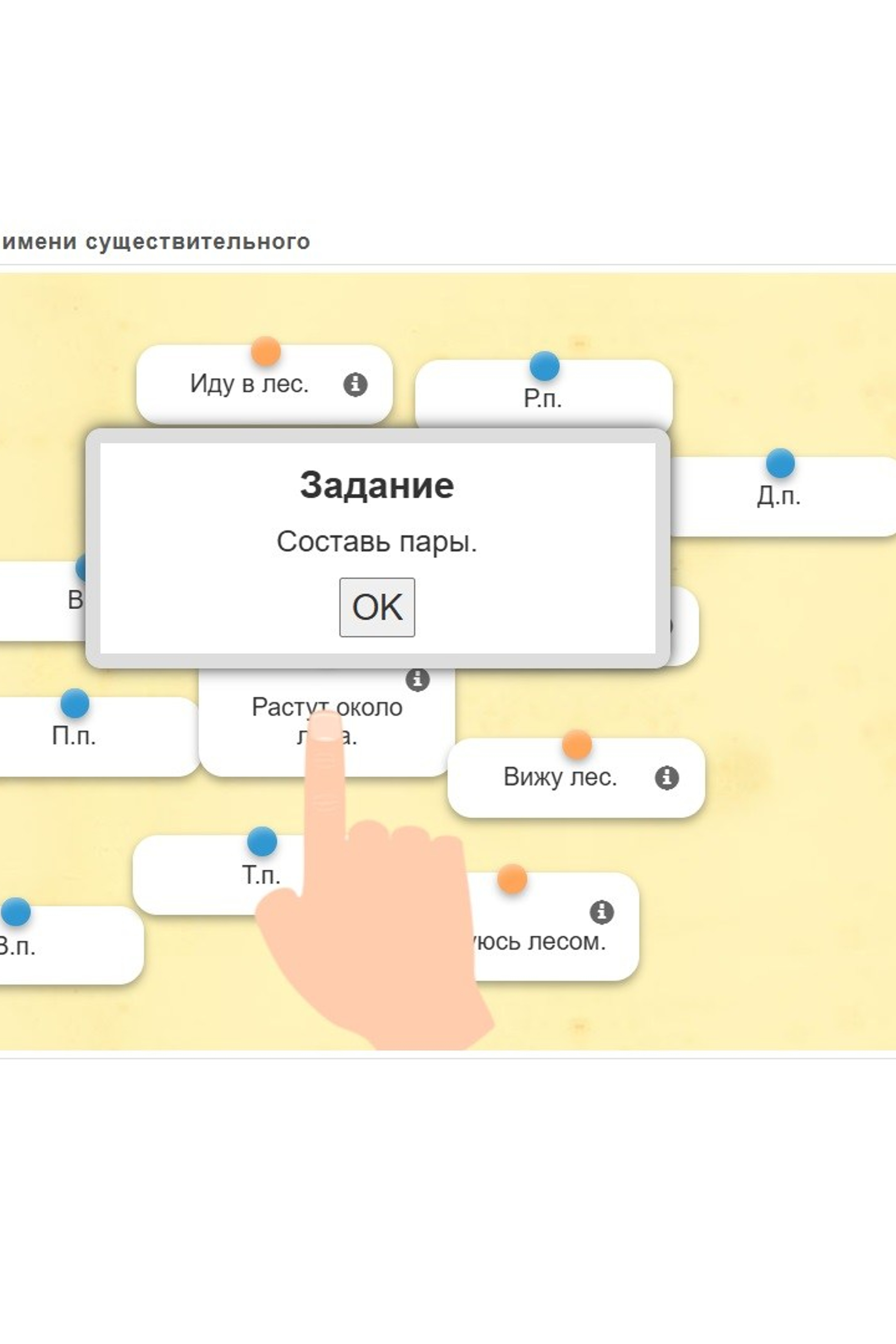 Интерактивные задания по русскому языку. Matryoshka64
