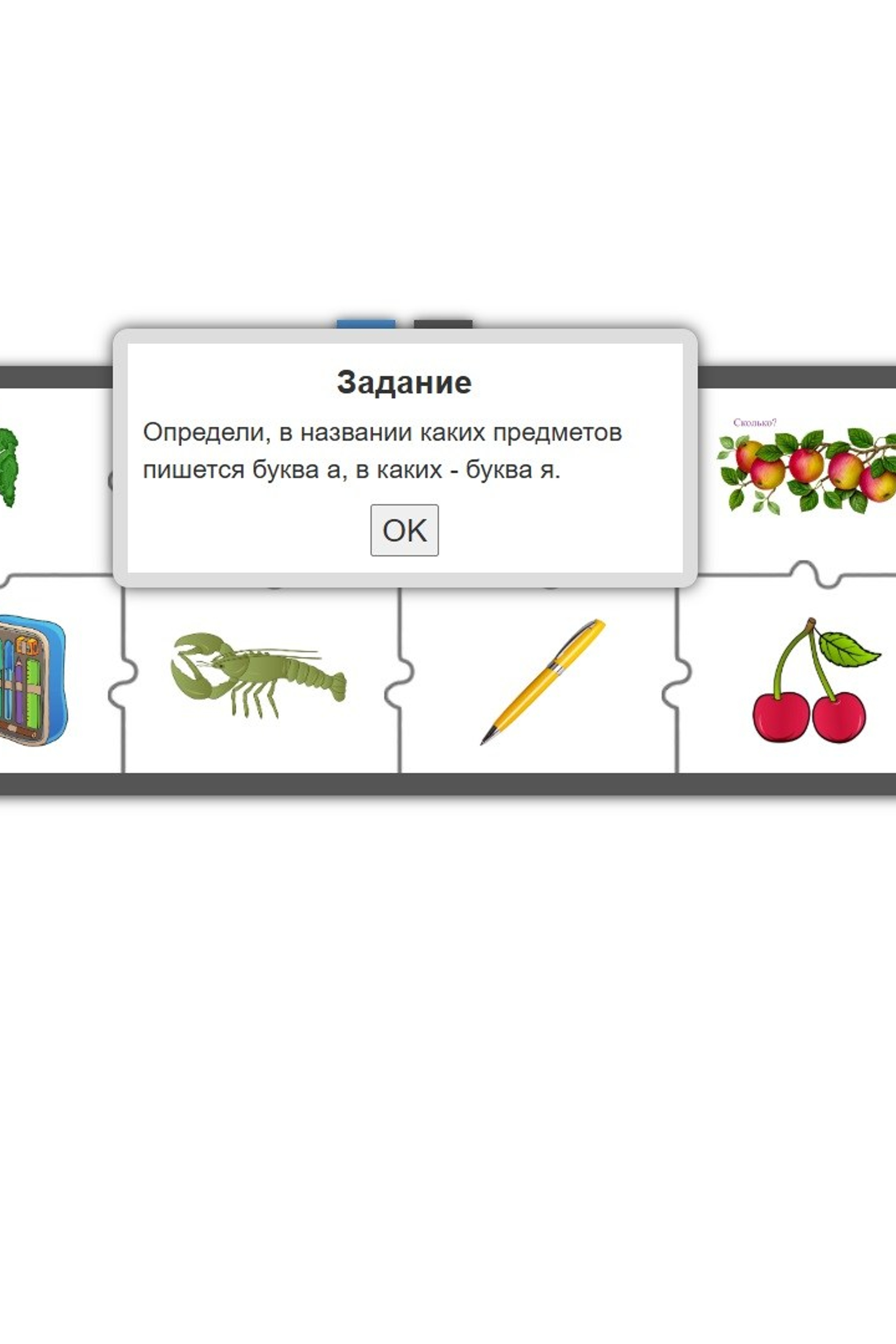 Интерактивные задания по русскому языку. Matryoshka64