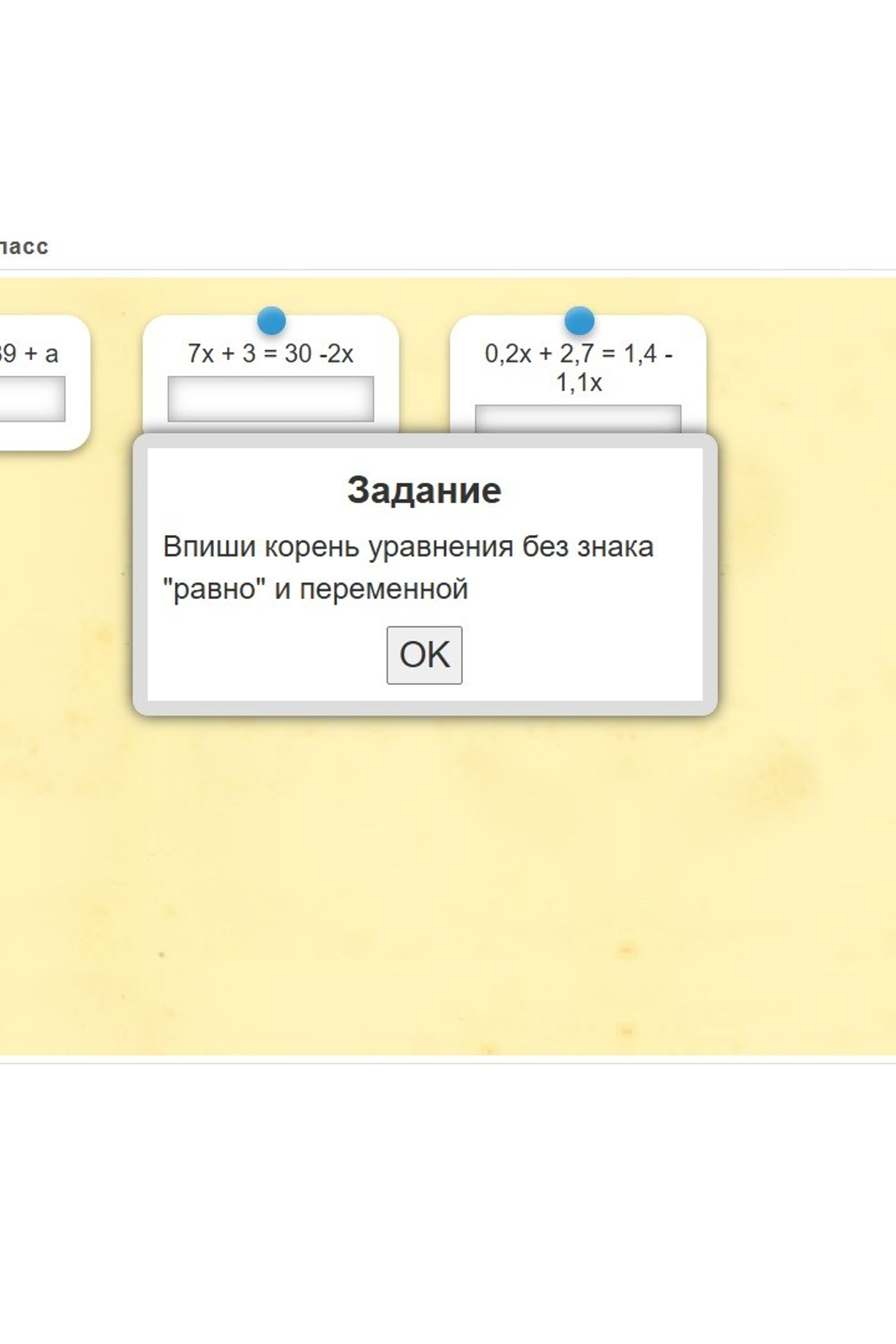 Интерактивные задания по математике. Matryoshka64