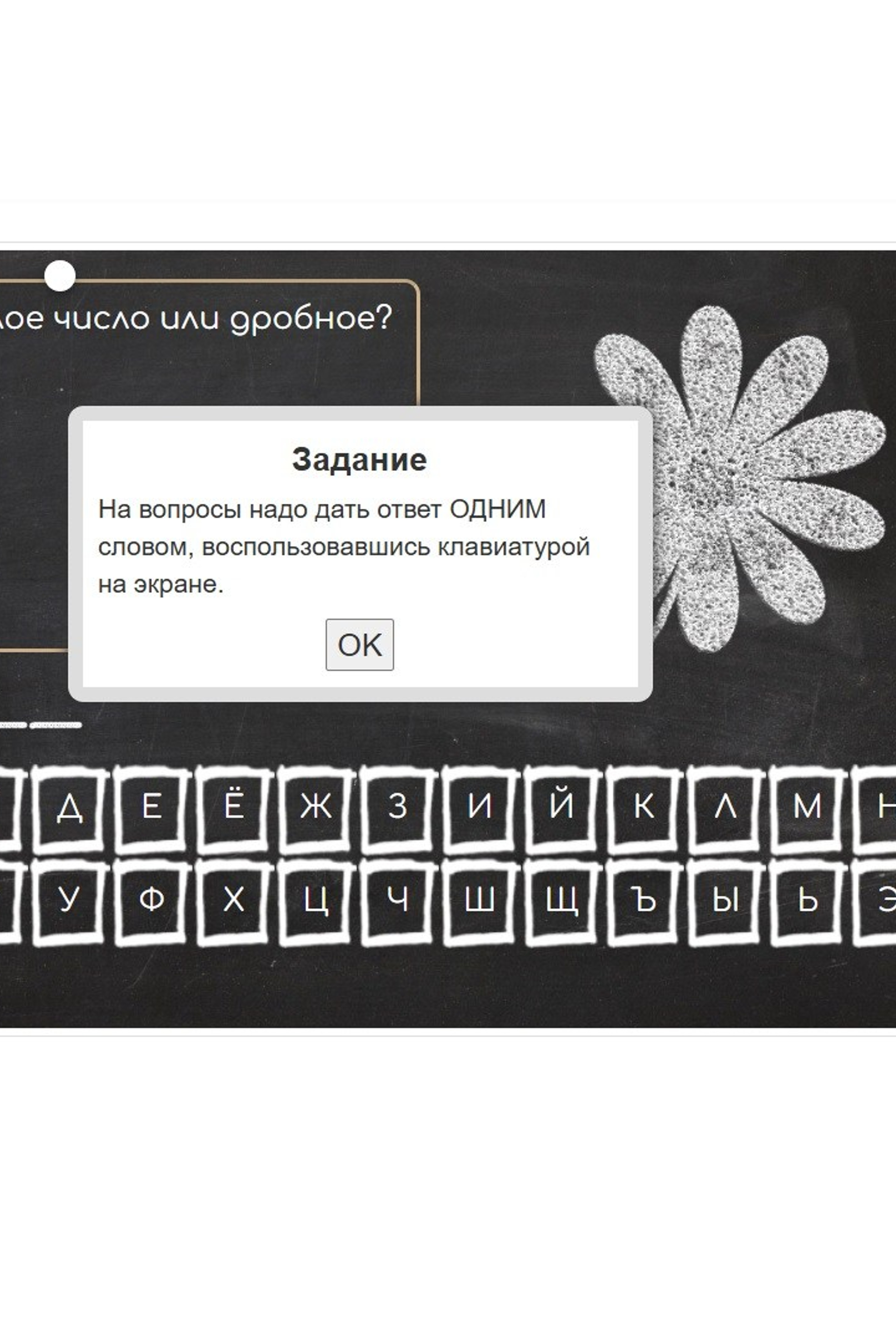 Интерактивные задания по математике. Matryoshka64