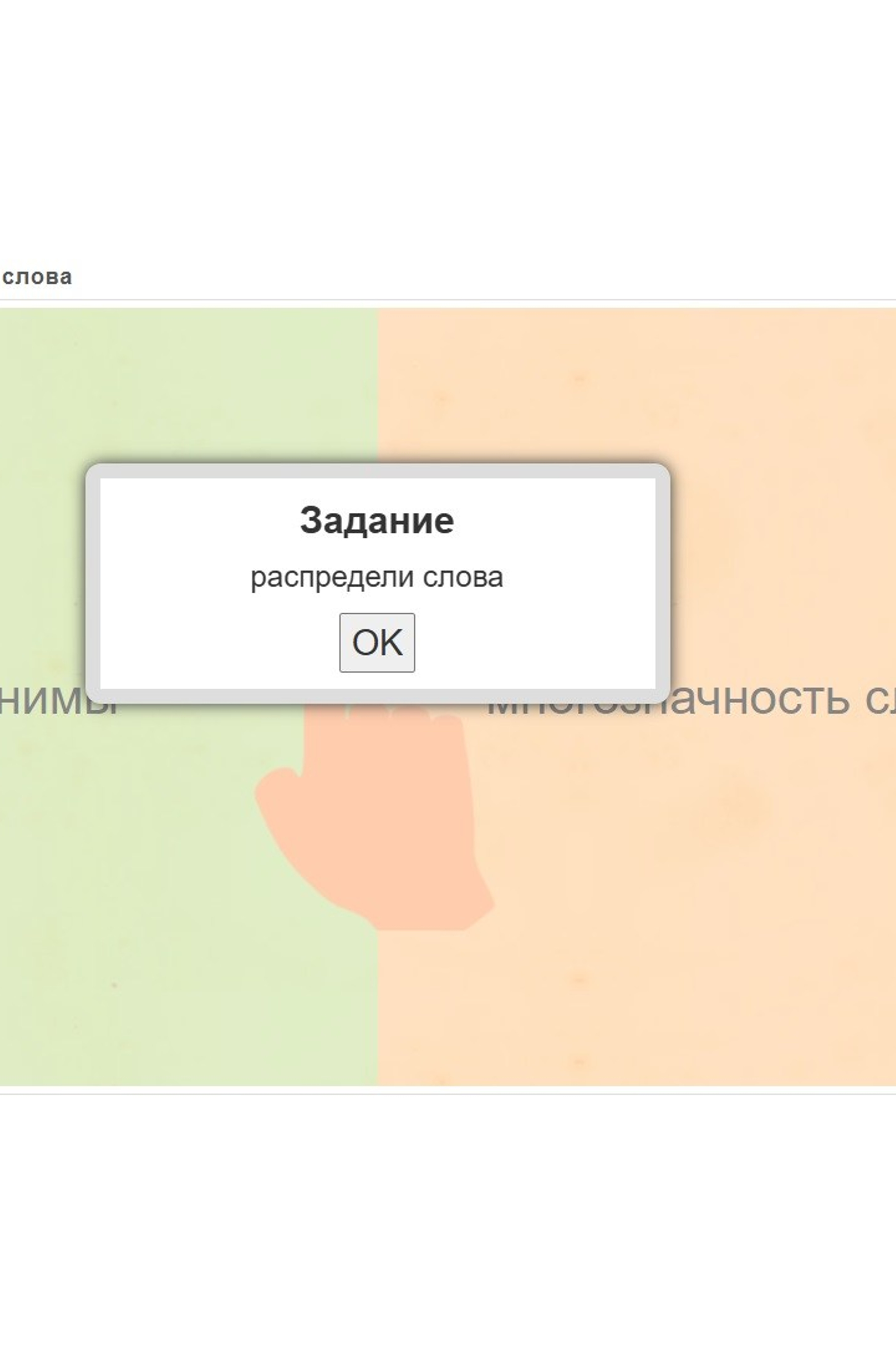 Интерактивные задания по русскому языку. Matryoshka64