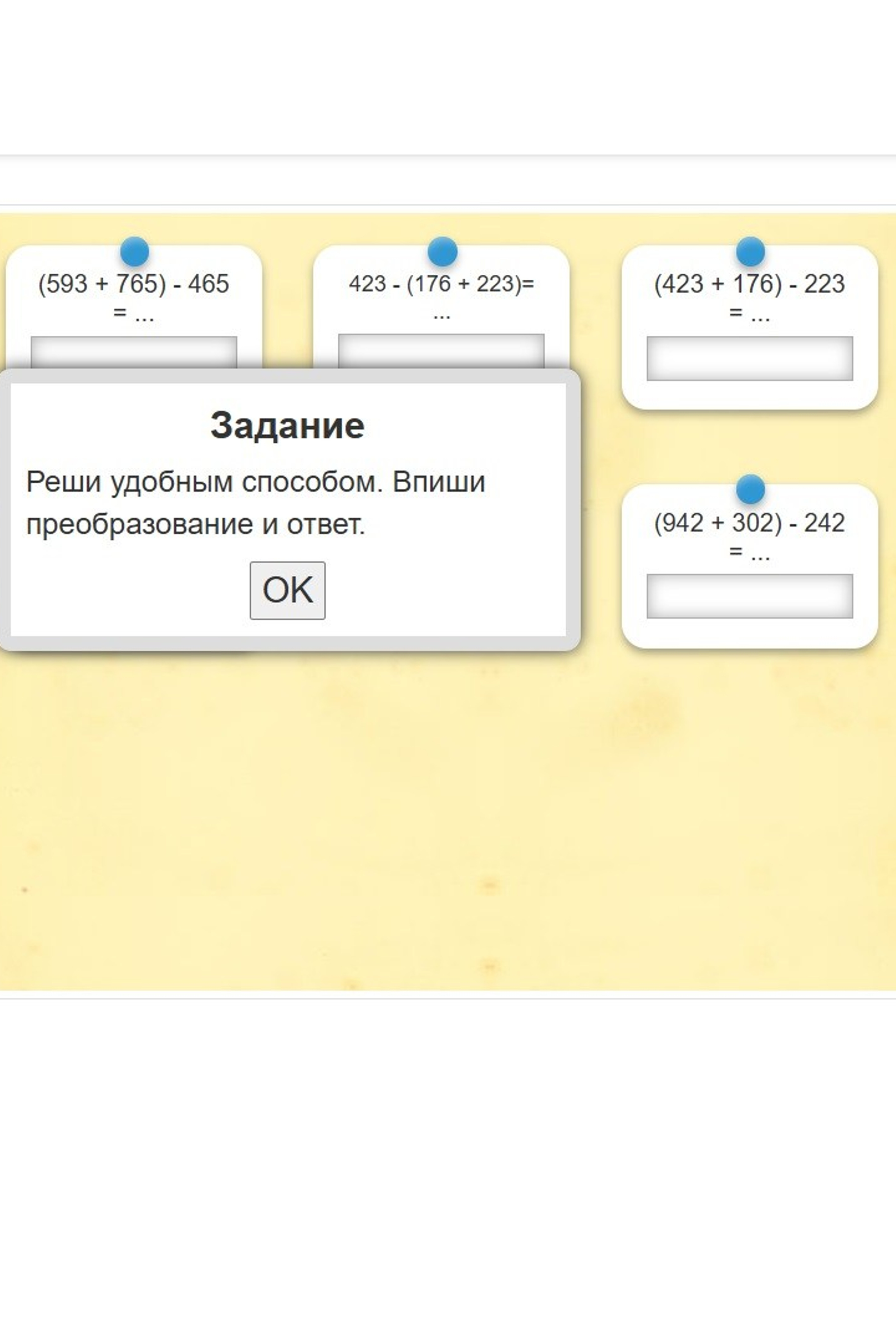 Интерактивные задания по математике. Matryoshka64