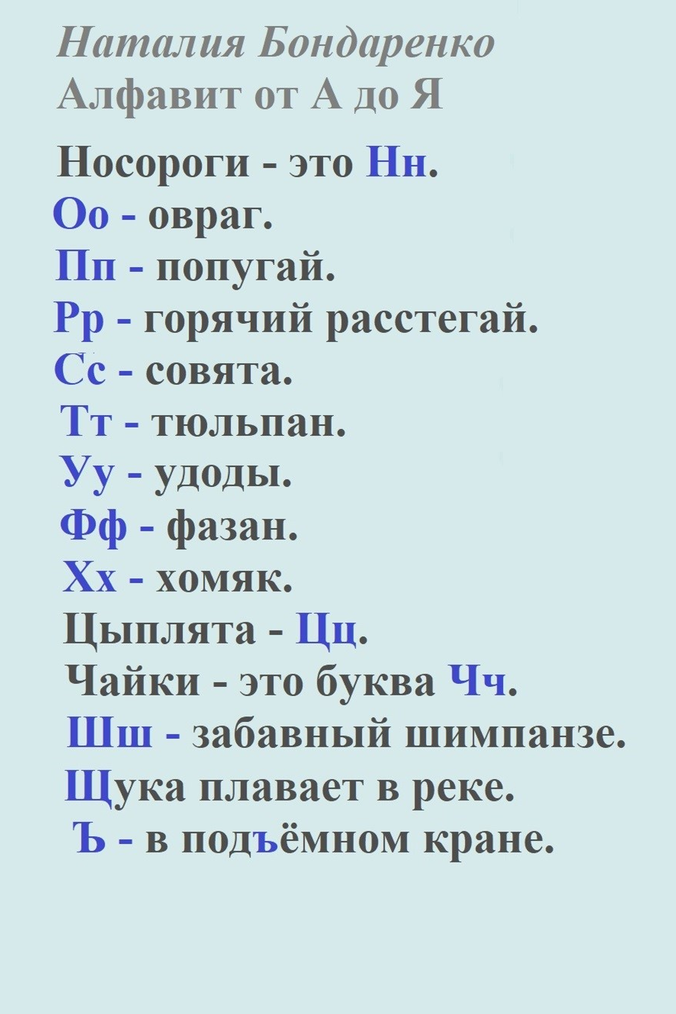 От автора сайта. Matryoshka64