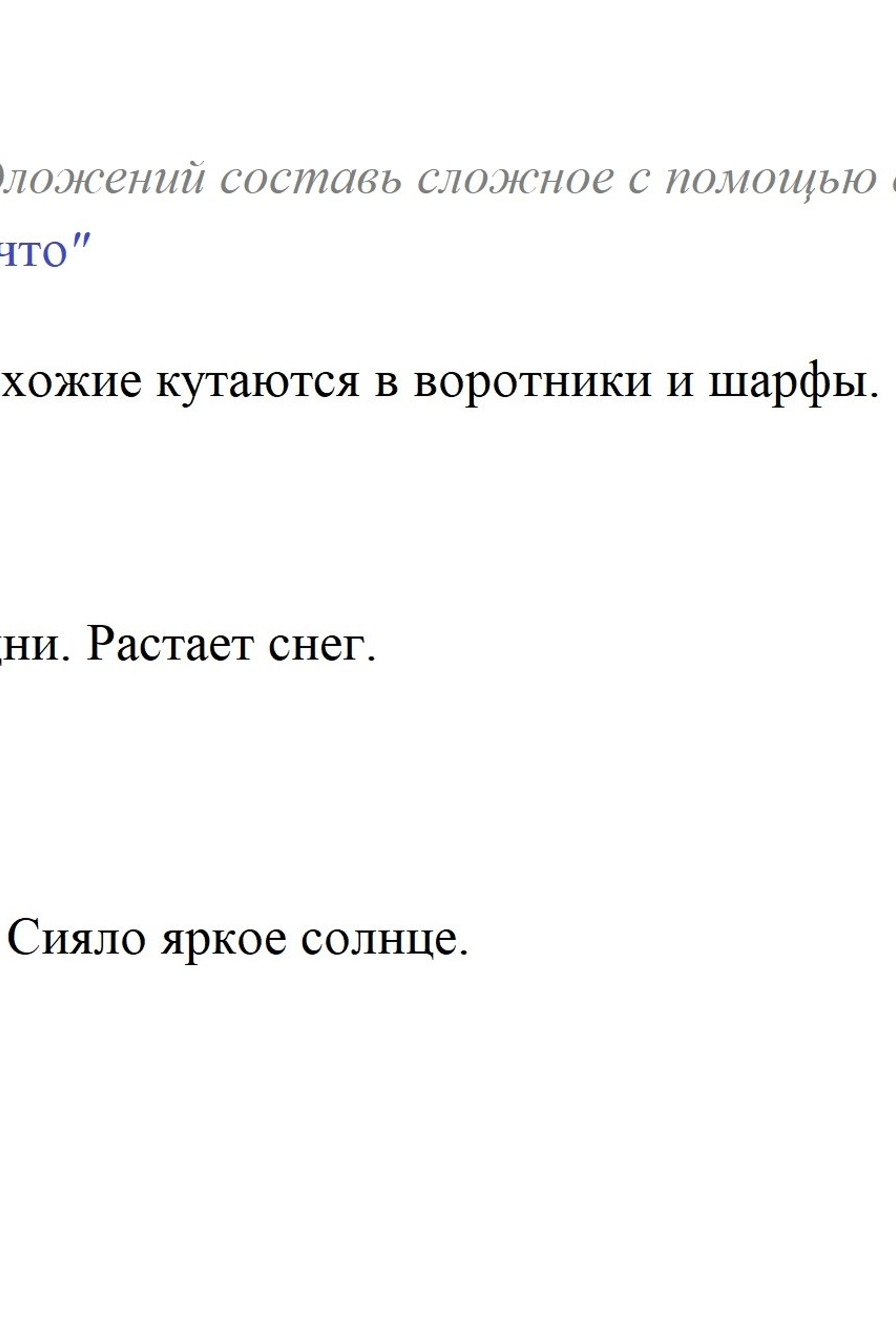 Сложные и простые предложения. Matryoshka64