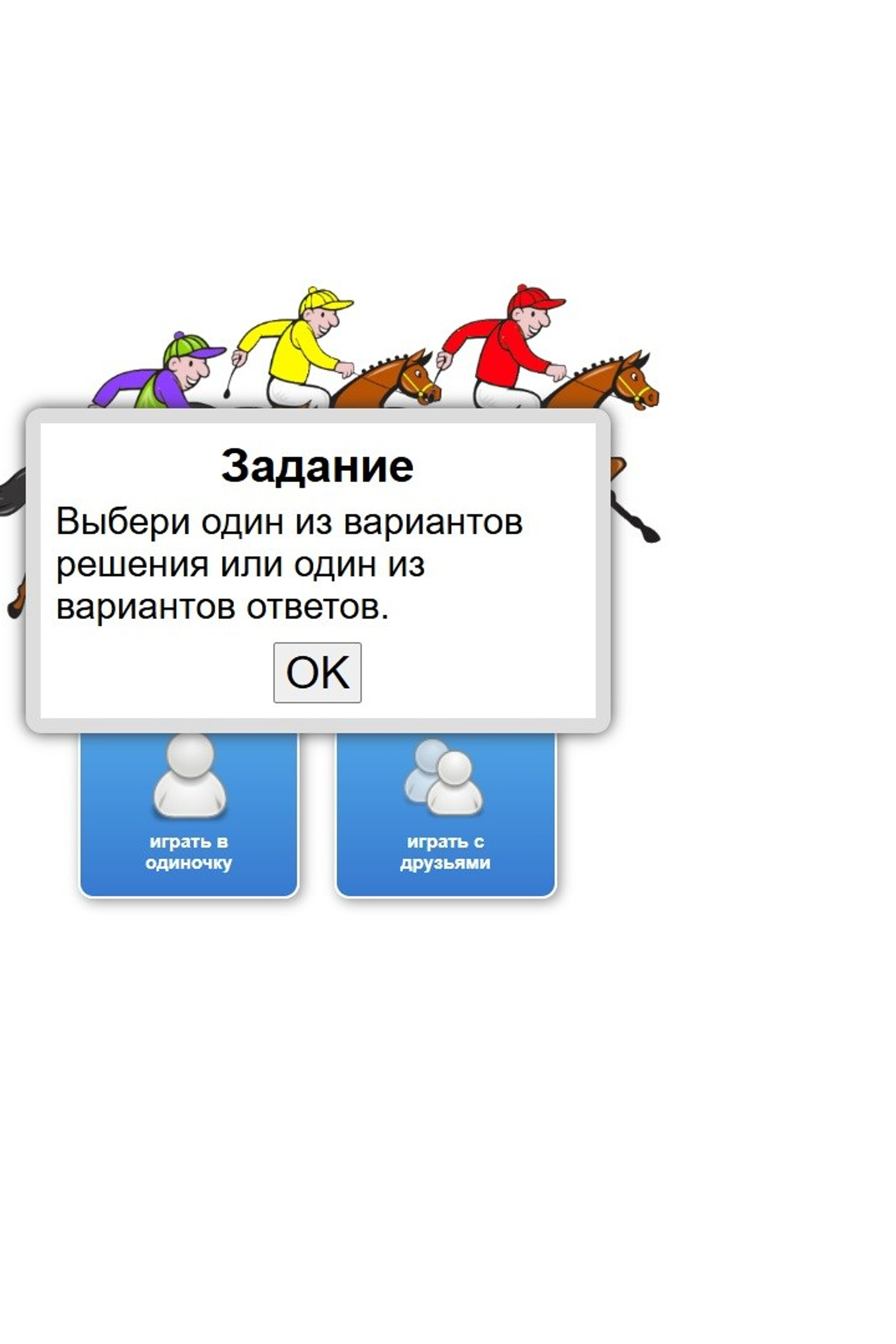 Интерактивные задания по математике. Matryoshka64