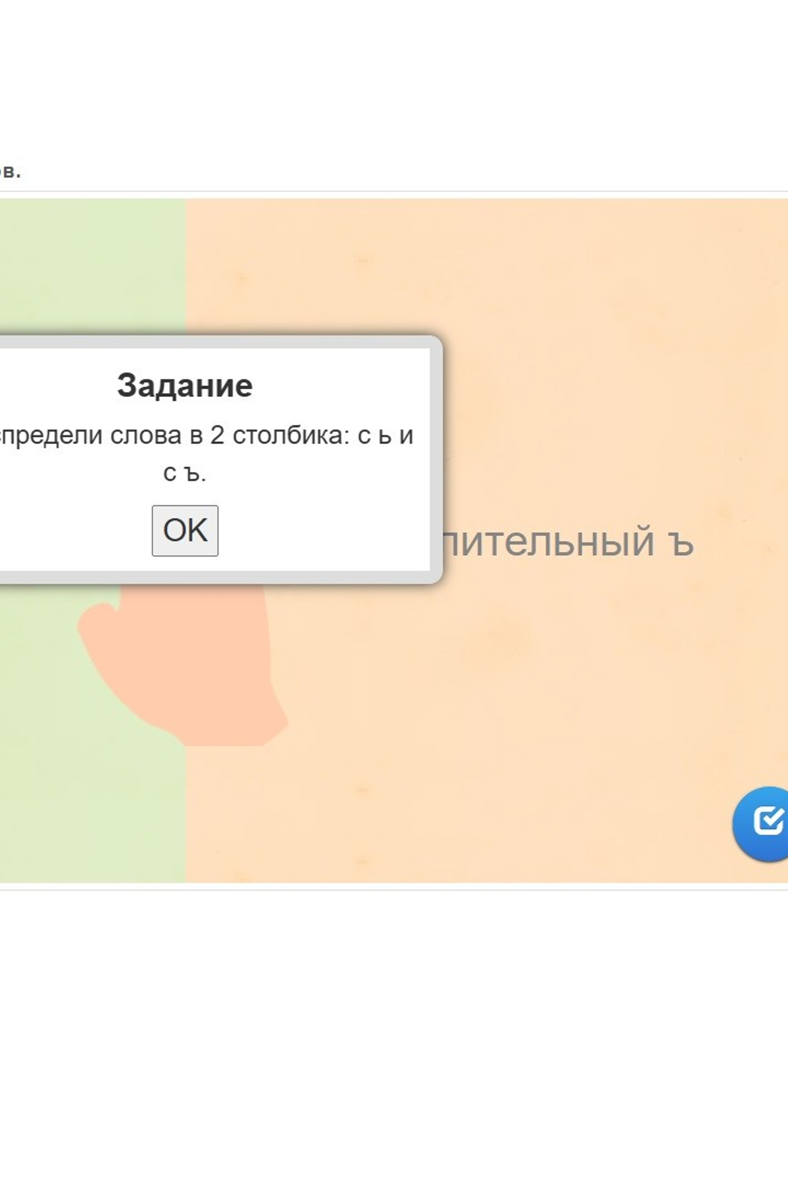 Интерактивные задания по русскому языку. Matryoshka64
