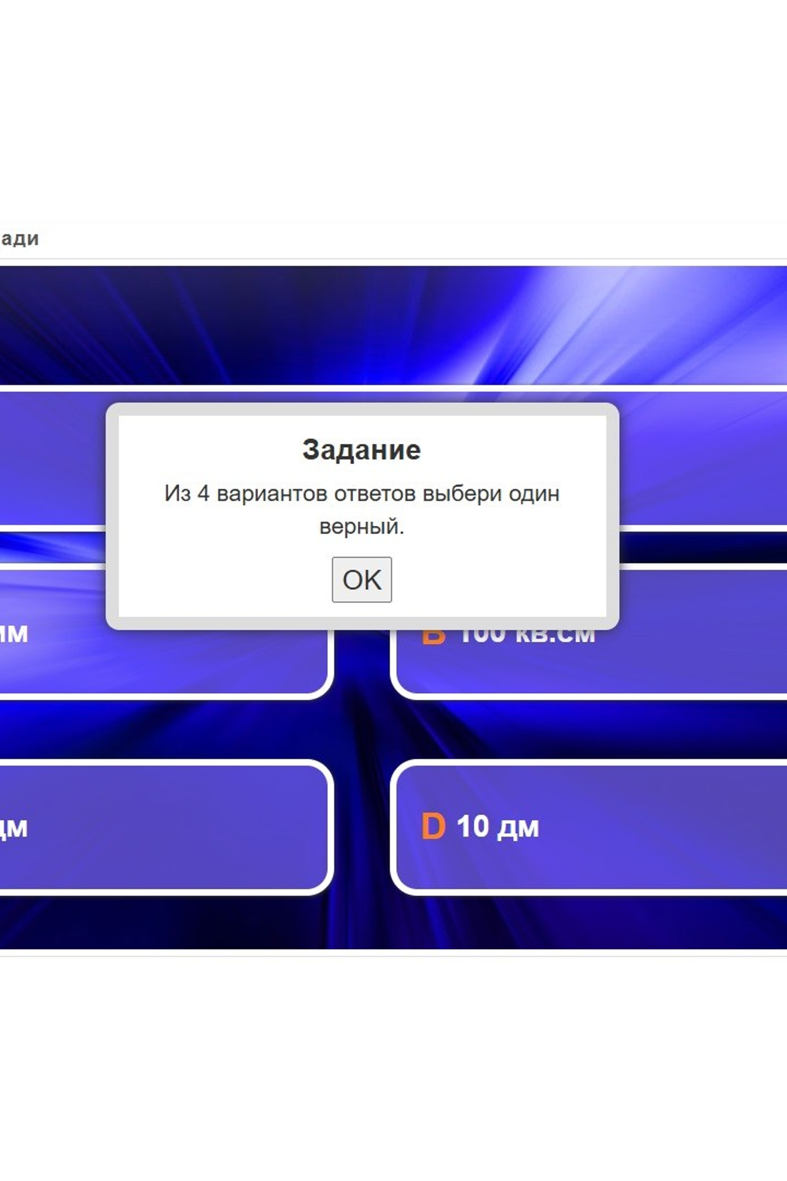 Интерактивные задания по математике. Matryoshka64