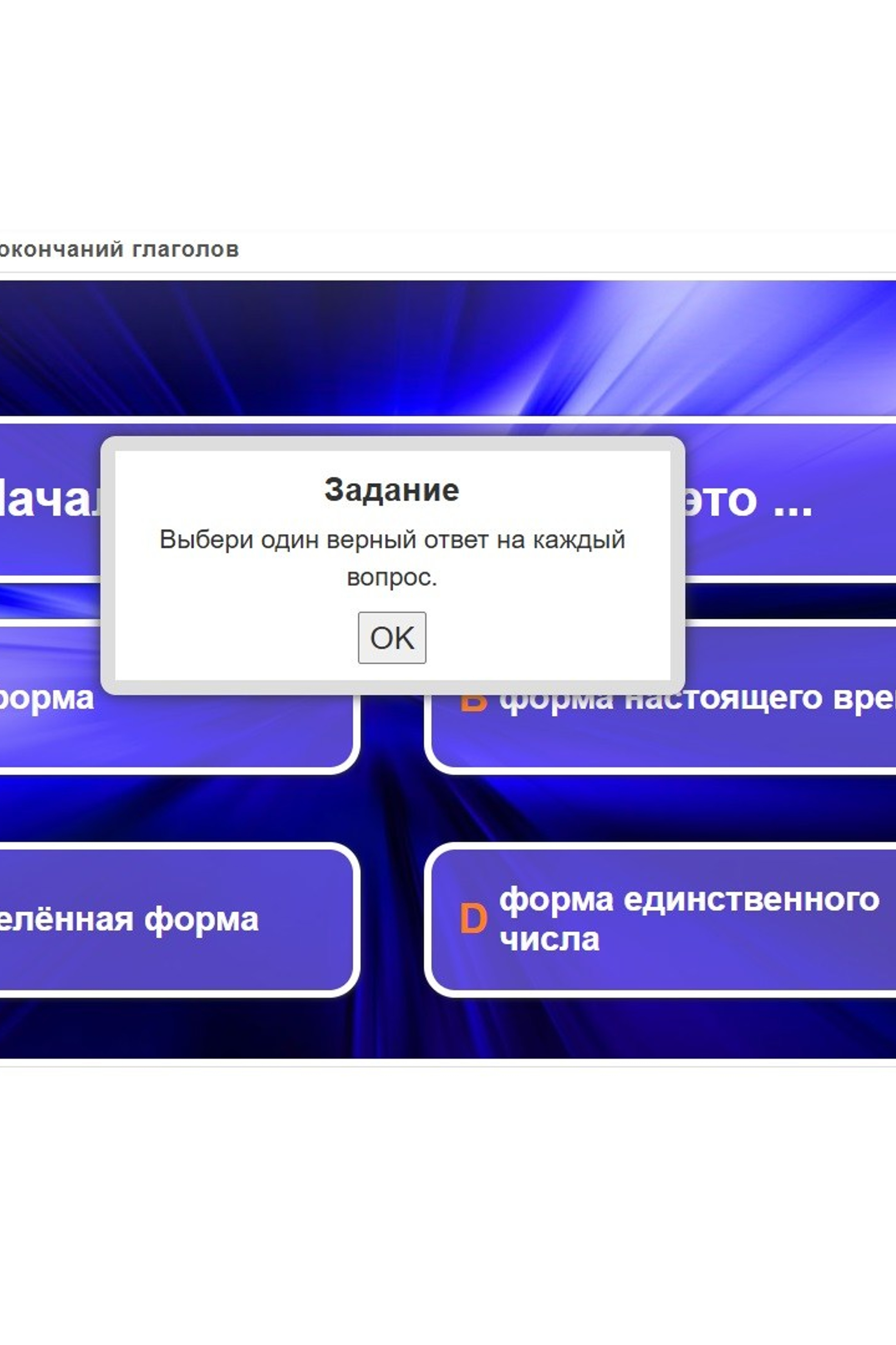 Интерактивные задания по русскому языку. Matryoshka64